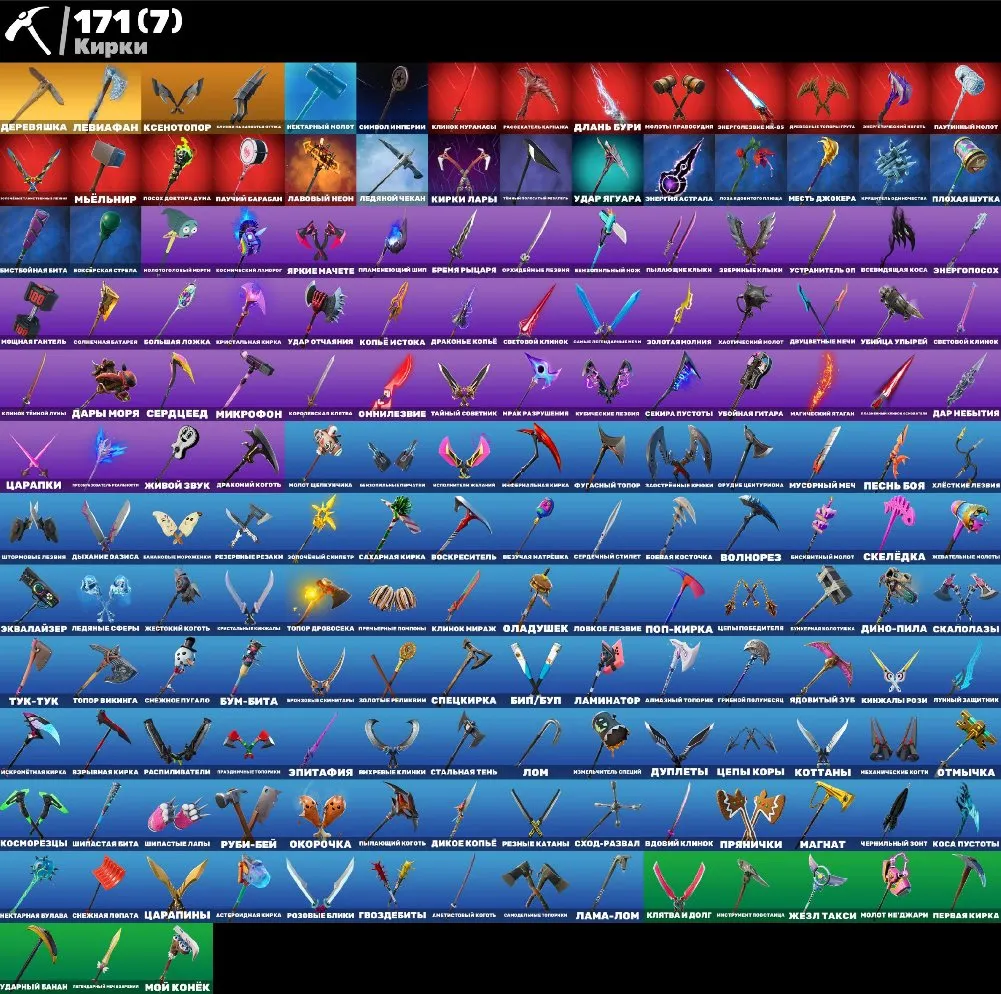 F962 184 Skins, Kratos, Chun-Li, Leviathan Axe, Joker, Carbon, Harley Quinn, Full Access, Rare Sets, 171 Pickaxes (G)