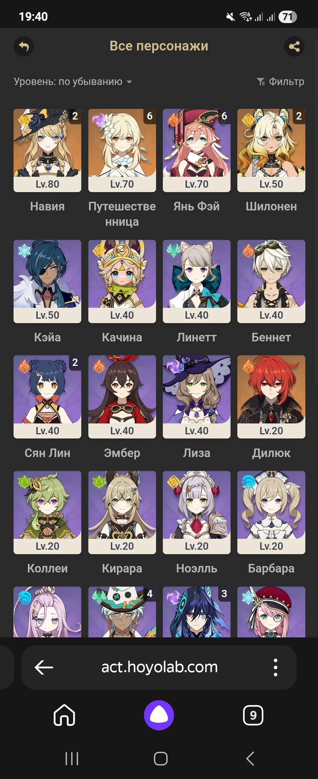 GI1324 Navia C2 + Verdict R1, Xiangling C2, High AR 54, Europe, Many 4 Star Weapons and Artifacts