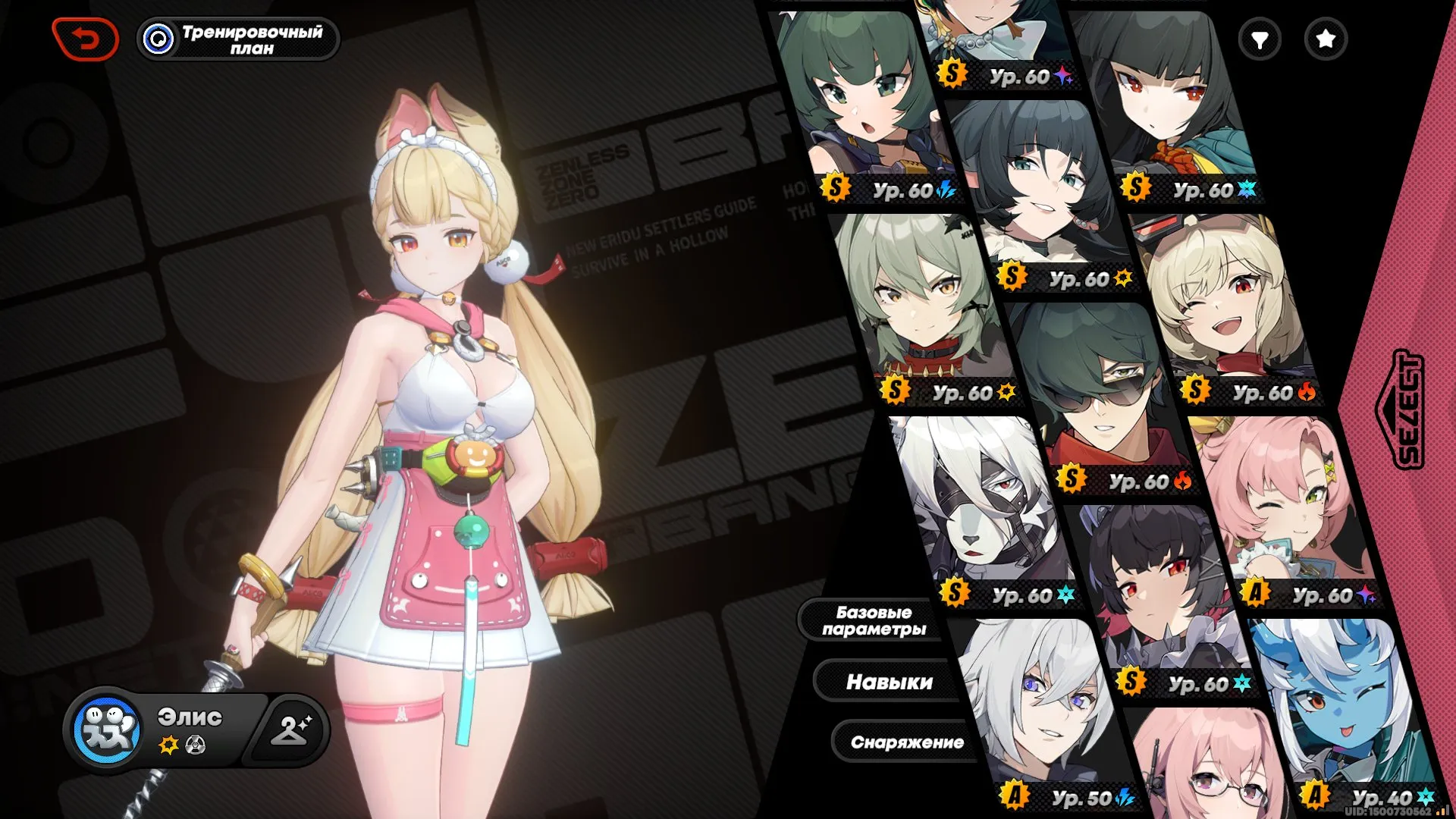 ZZZ14 // 23 S-rank Agents, 4 Event Constellations, 12 Event Signature Weapons, 58 Internot Level, High Value Uncompleted Quests, Premium BP Purchased, Many Major Event Rewards Available