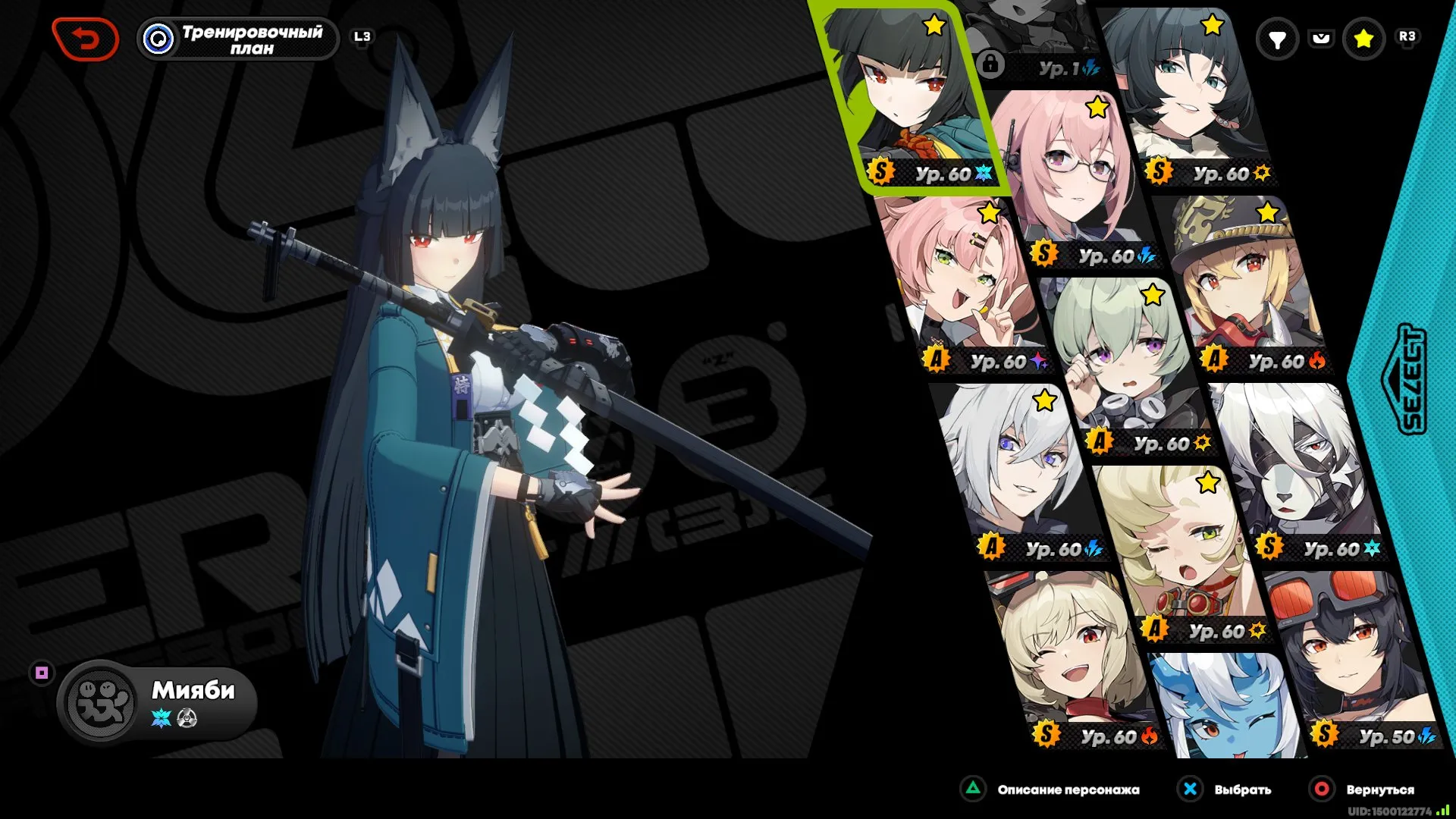 ZZZ43 // Max-Level Account with Top Characters and Weapons (Genshin & ZZZ Europe, Inter-Knot 60, PC)