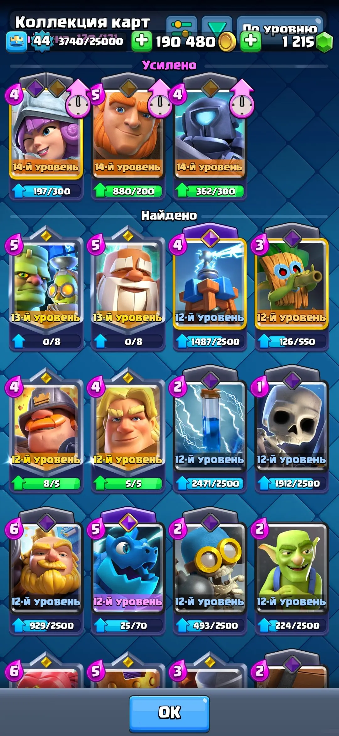 CR608 7 Years Badge 9.5k Trophies 44 King Level 120/121 Cards 21 Legendary 5 Evolutions Rare Ship Bastion Tower Skin Goblin Emojis