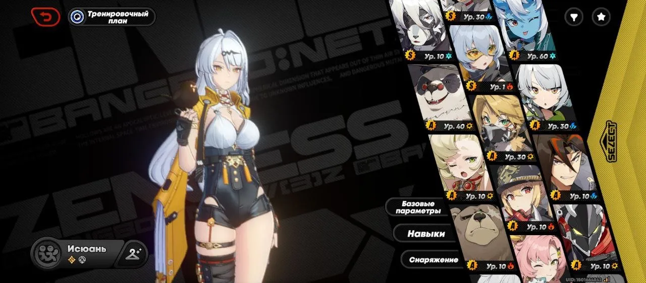 ZZZ28 // Yixuan + Signa, Miyabi, Astra Yao, Bernice, Zhu Yuan, Gasquette, Yanagi, Harumasa, Kolyada + Signa, Rina, Grace + Signa, Lycaon, Soldier 11 +