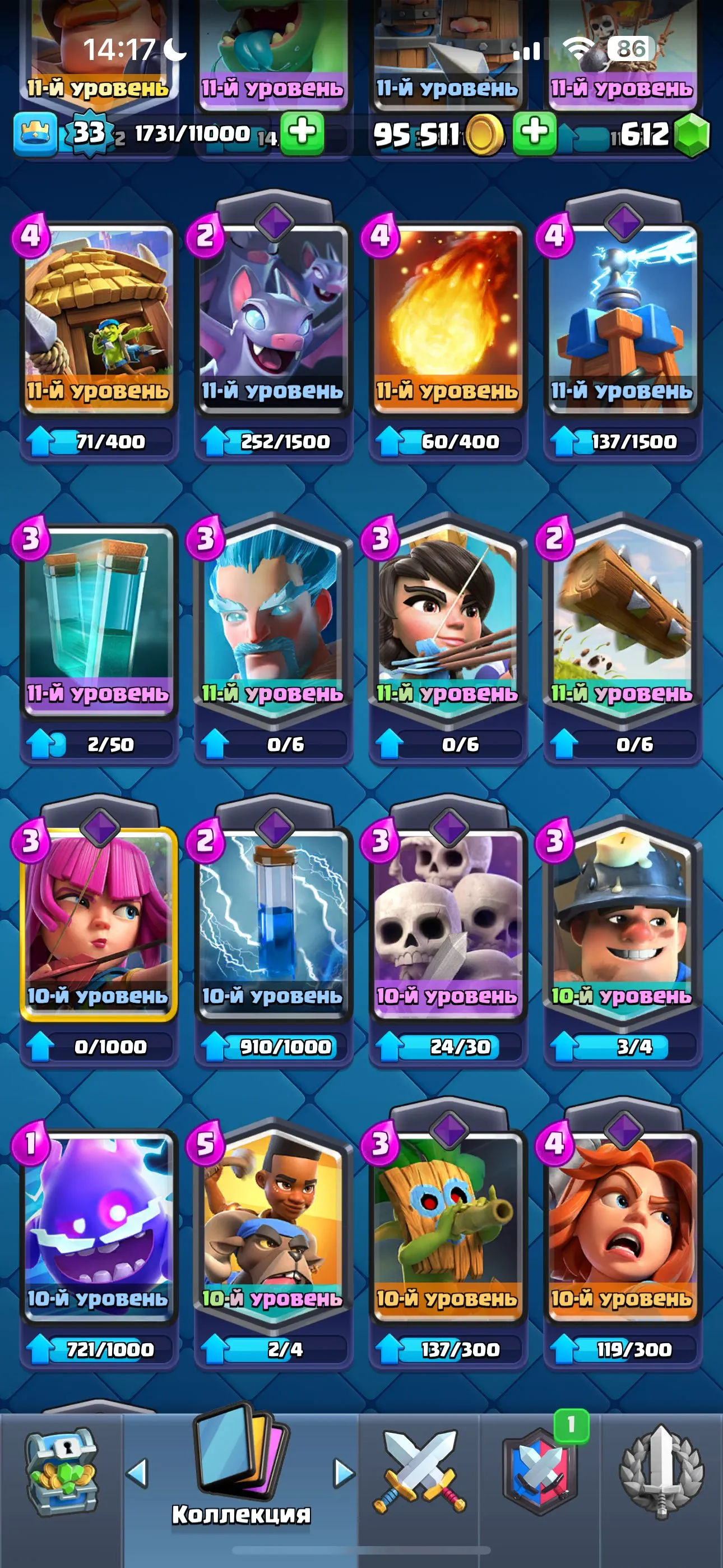 CR654 King Level 33 Arena 17 6252 Trophies 114 Cards 18 Legendary 95k Coins 612 Gems Name Change Maxed Tower 14+ Cards Evolved