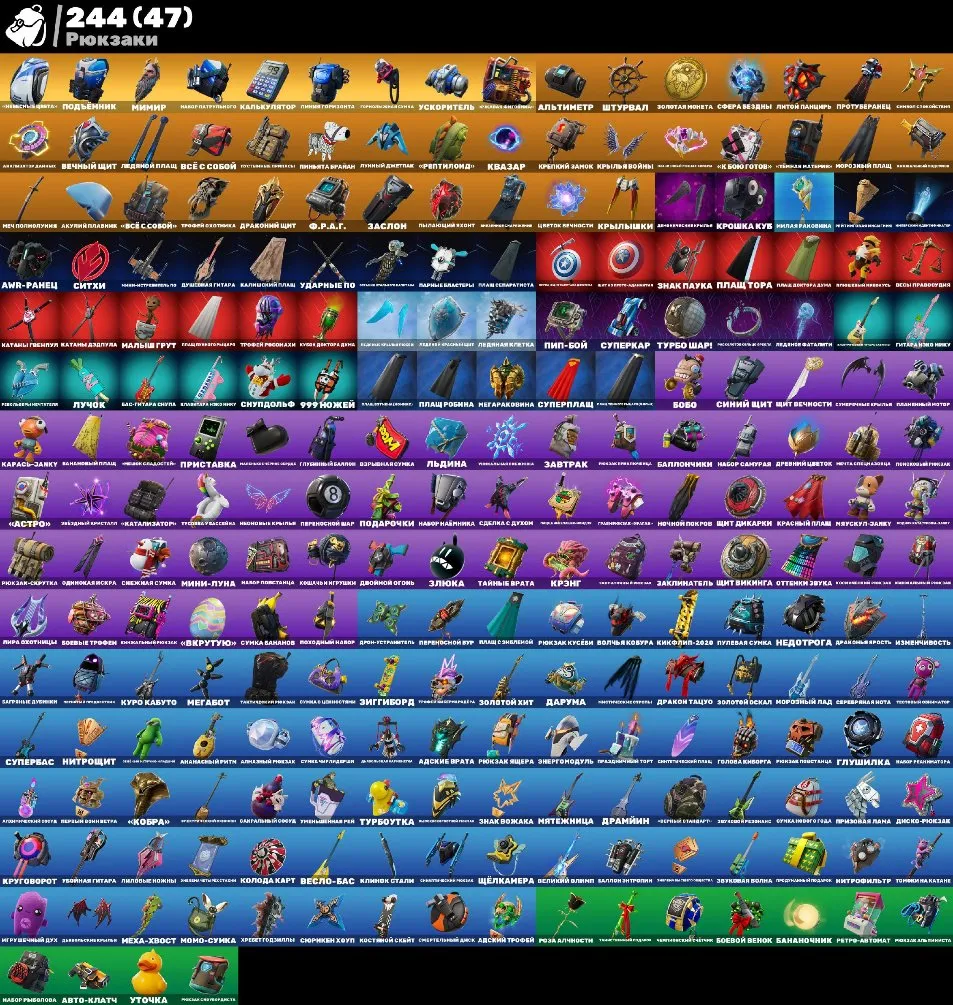 F912 207 Skins, KRATOS, LEVIATHAN AXE, THE REAPER, TAKE THE L Emote, Full Access 