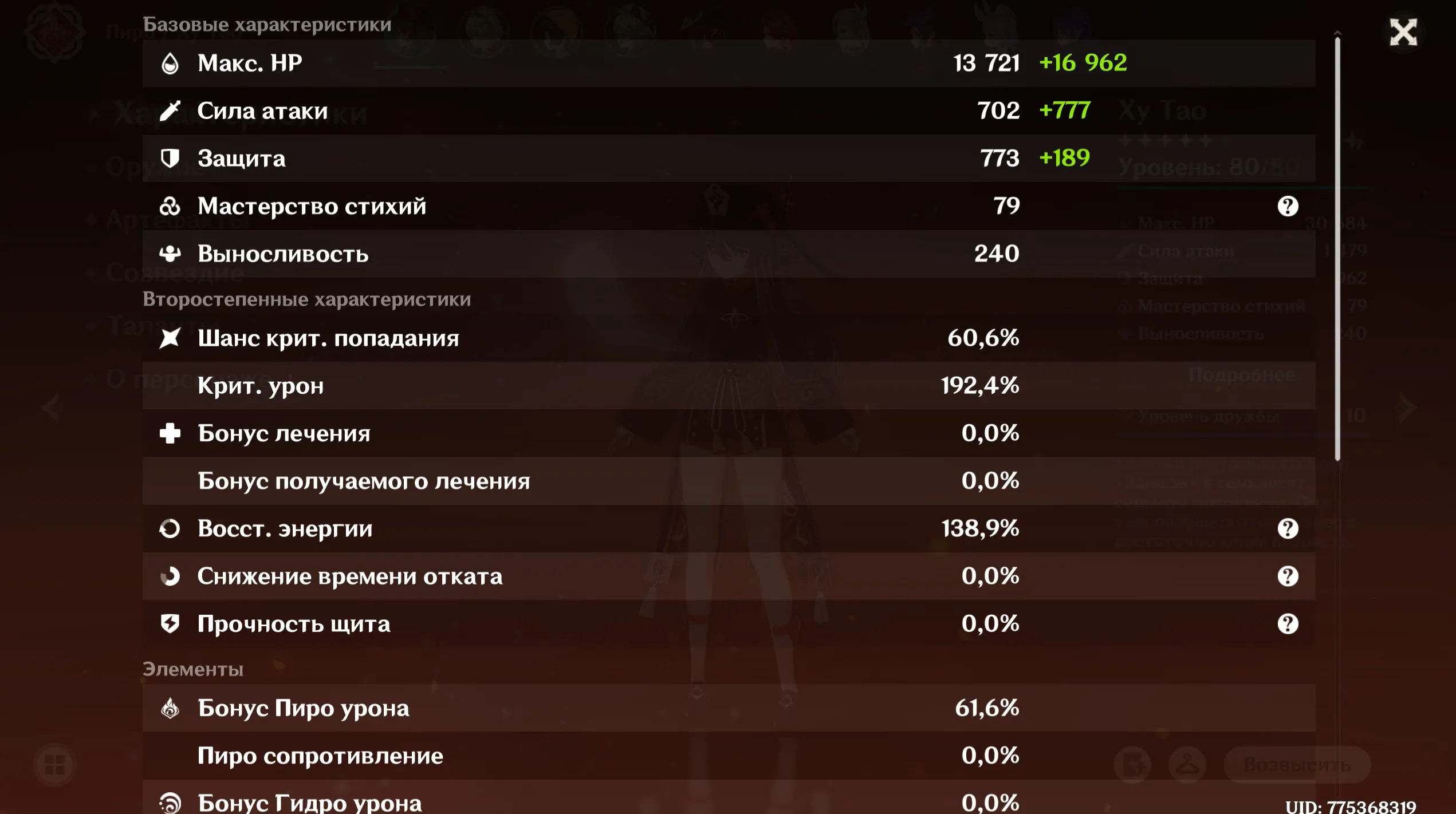 GI1248 Hu Tao Homa Skin Mavuika Nevillet Chaska Sijvin Fleance Mona Tignari Dehya 4 5star Weapons AR55 WL7 (G)