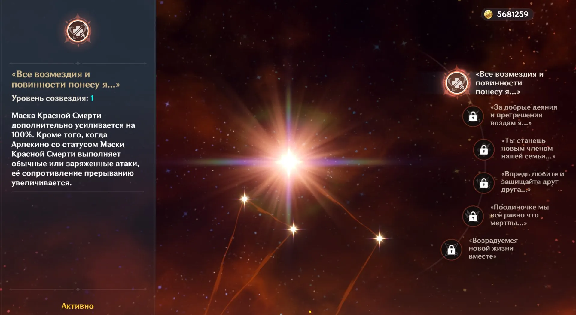 GI1213 Arlecchino C1 + Scarlet Moon, Chiori + Uraku Misugiri, Itto + Redhorn, Zhongli, Jean C1, Dehya 