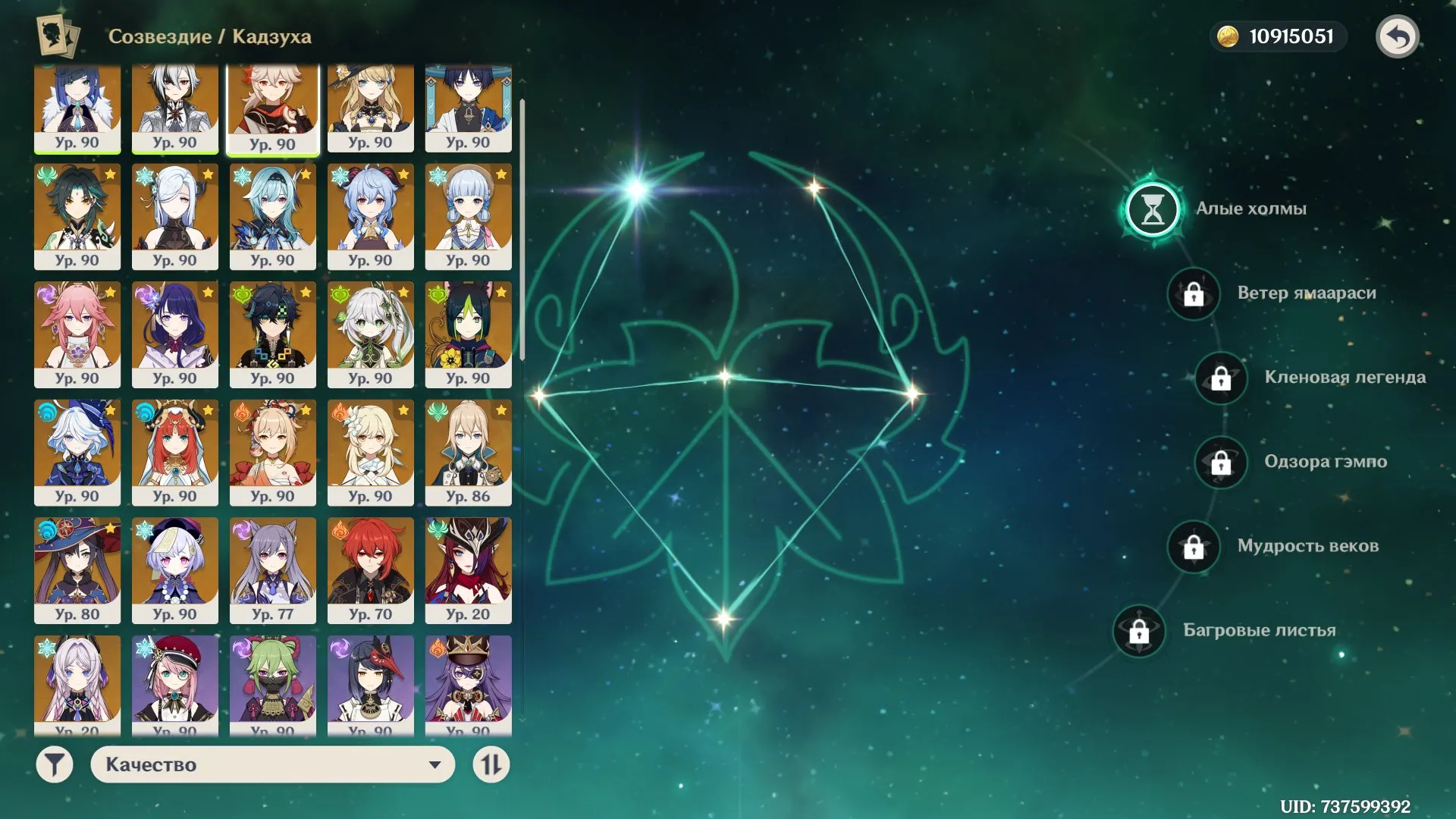 GI1017 AR60 Lumine | Arlecchino C2, Yelan C2, Keqing C6, Tighnari C2, Jean C2, Diluc C2, Mona C1, Qi Qi C1 | 64 Legendary, Top 5★ Weapons