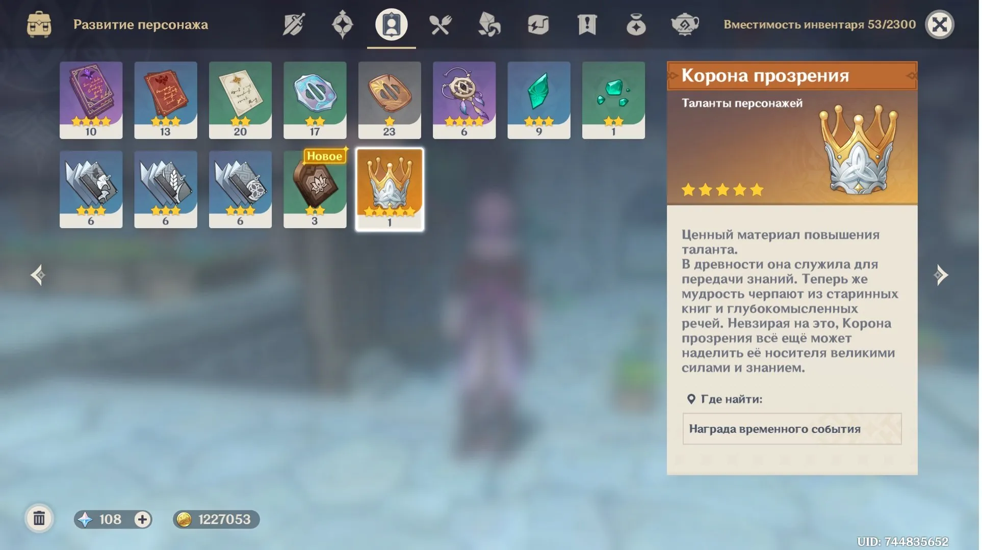 GI1354 Durin + Tighnari + Mizuki + Qiqi + Heavenly Sword Starter AR5 Europe