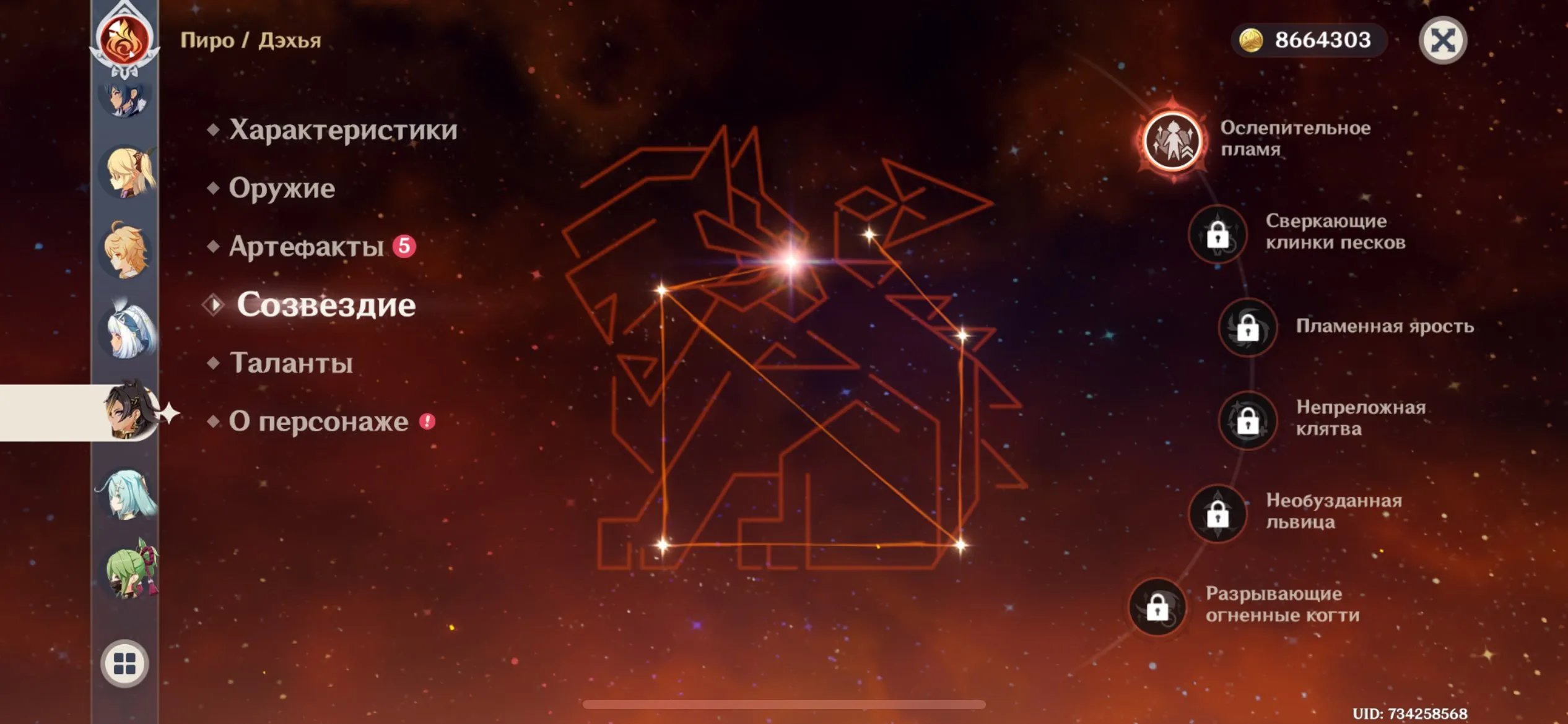 GI1472 Freedom-Sworn, Raiden C1, Dehya C1, Xiao, Mualani, high-level team and strong 5 star weapon (G)