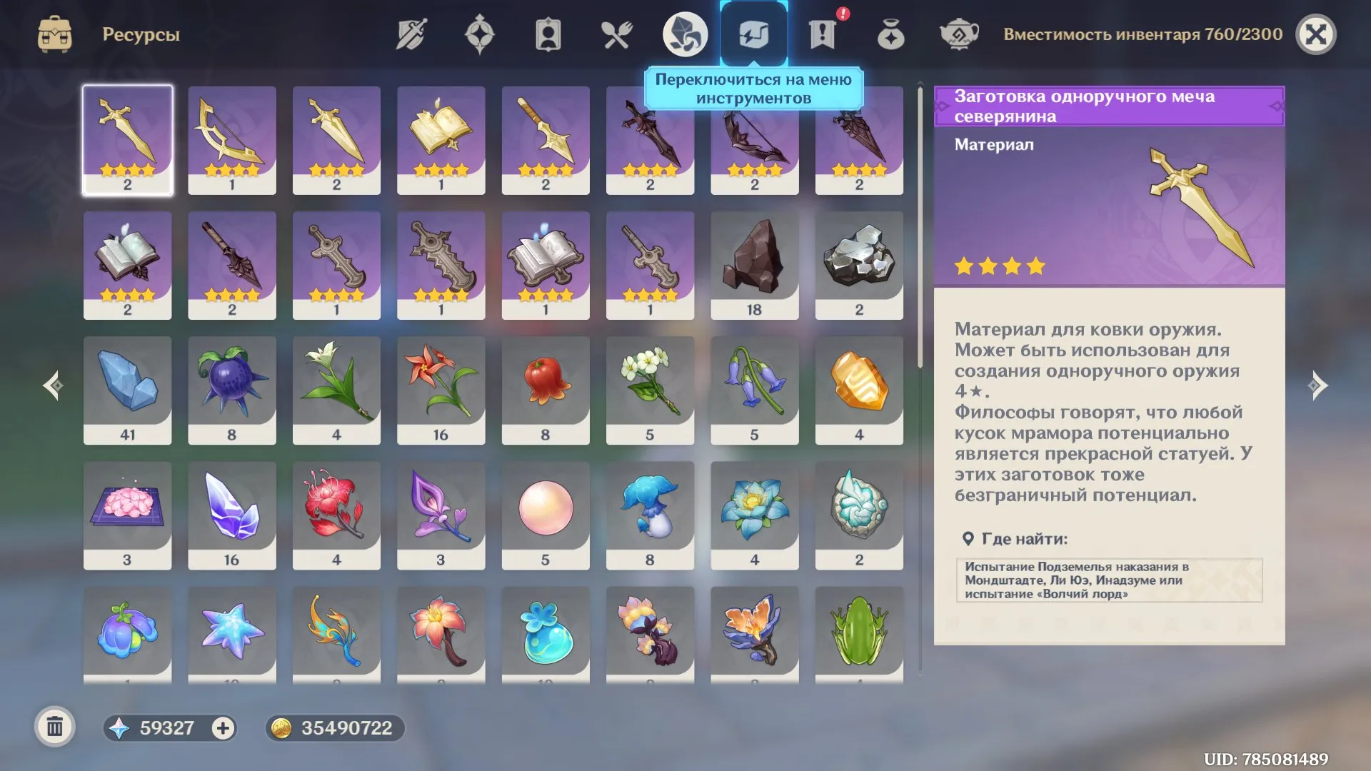 GI1329 High AR55 Europe Reroll with 80000+ Primogems, 600+ Wishes, Huge Resources