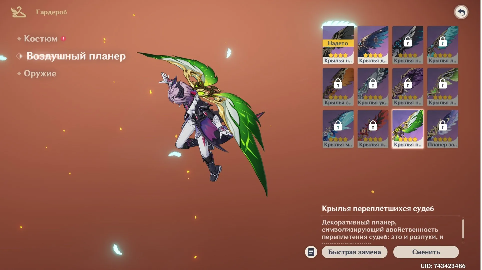 GI1211 Durin, Hu Tao, Diluc, Mizuki, Tignari C1 Starter AR7 Account