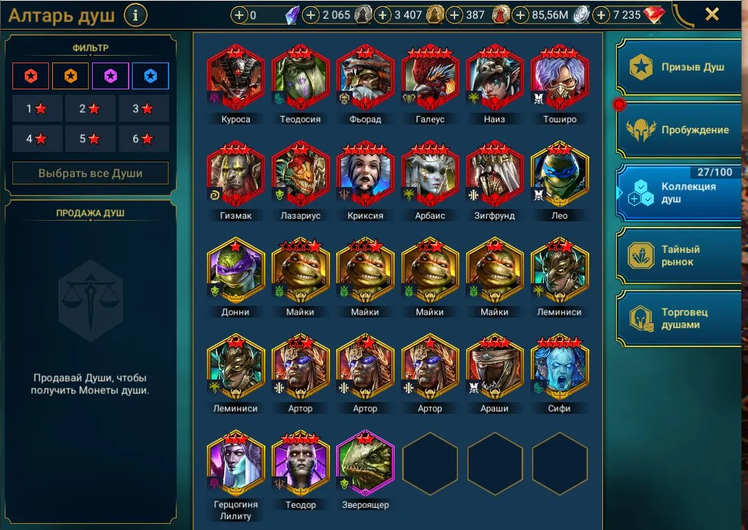 ✧･ﾟ:*✧ 15% OFF ✧･ﾟ:*✧ Time’s Running Hot Raid: Shadow Legends - Level 100, 5 Mythical, 210 Legendary Champions(#E56472598f) ✧･ﾟ:*✧