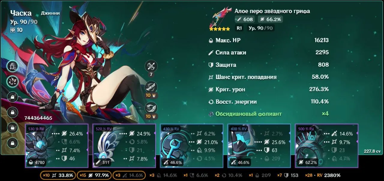 GI977 C2 Chasca P1 Bow Wanderer C1 P1 Faruzan C6 Venti Xiao Diluc Ganyu Strong Weapons (G)