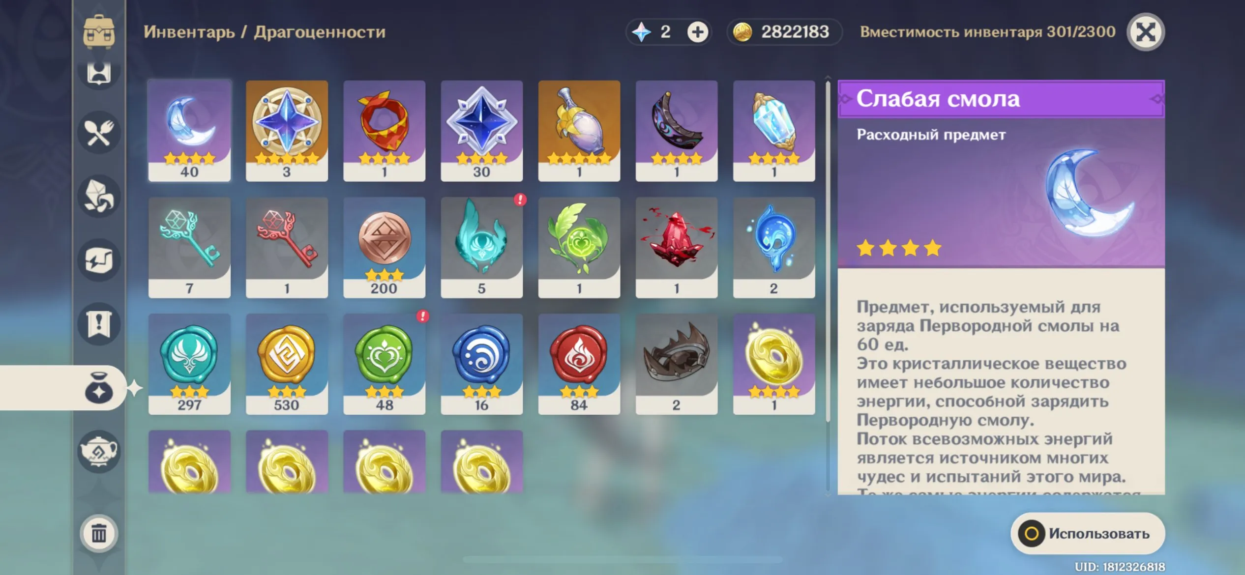 GI1597 Furina, Dehya, Qiqi starter roster with early four star supports, AR35 Asia account (G)