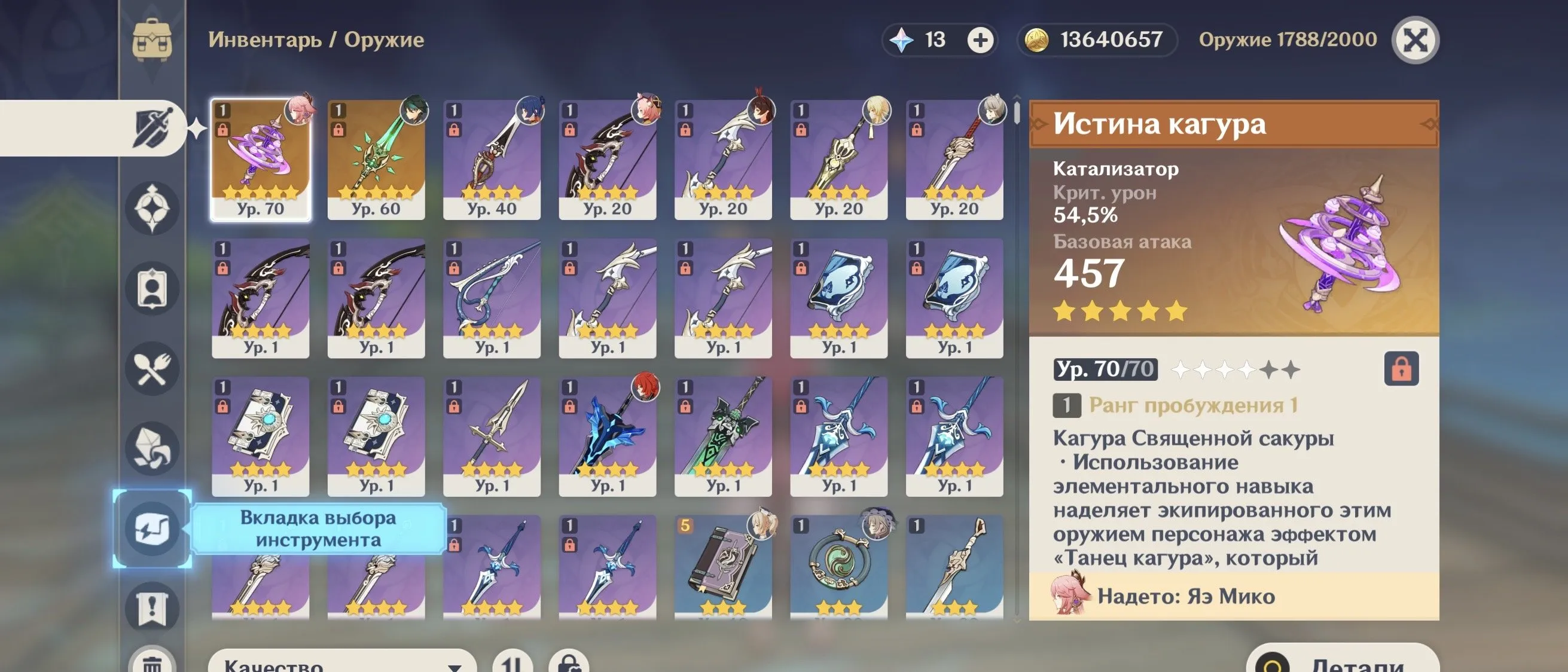 GI1351 Yae Miko Kagura’s Verity Lumine Xiao Diluc Boosted AR47