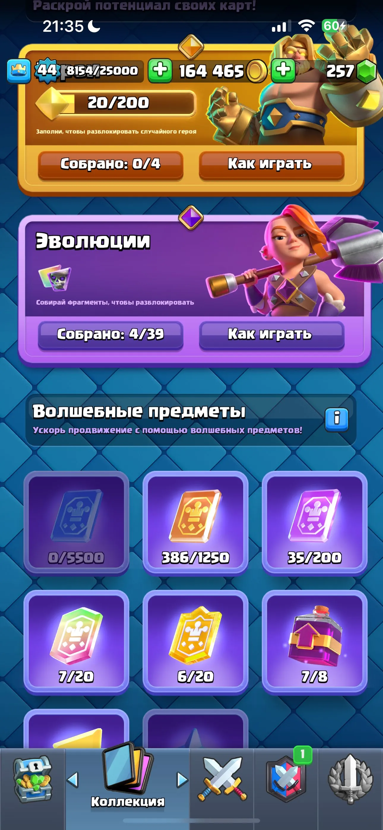 CR701 Level 44 arena 23 9000 trophies 23 legendary 119 cards 164k gold many level 14 and 15 cards evolutions emotes tower skins
