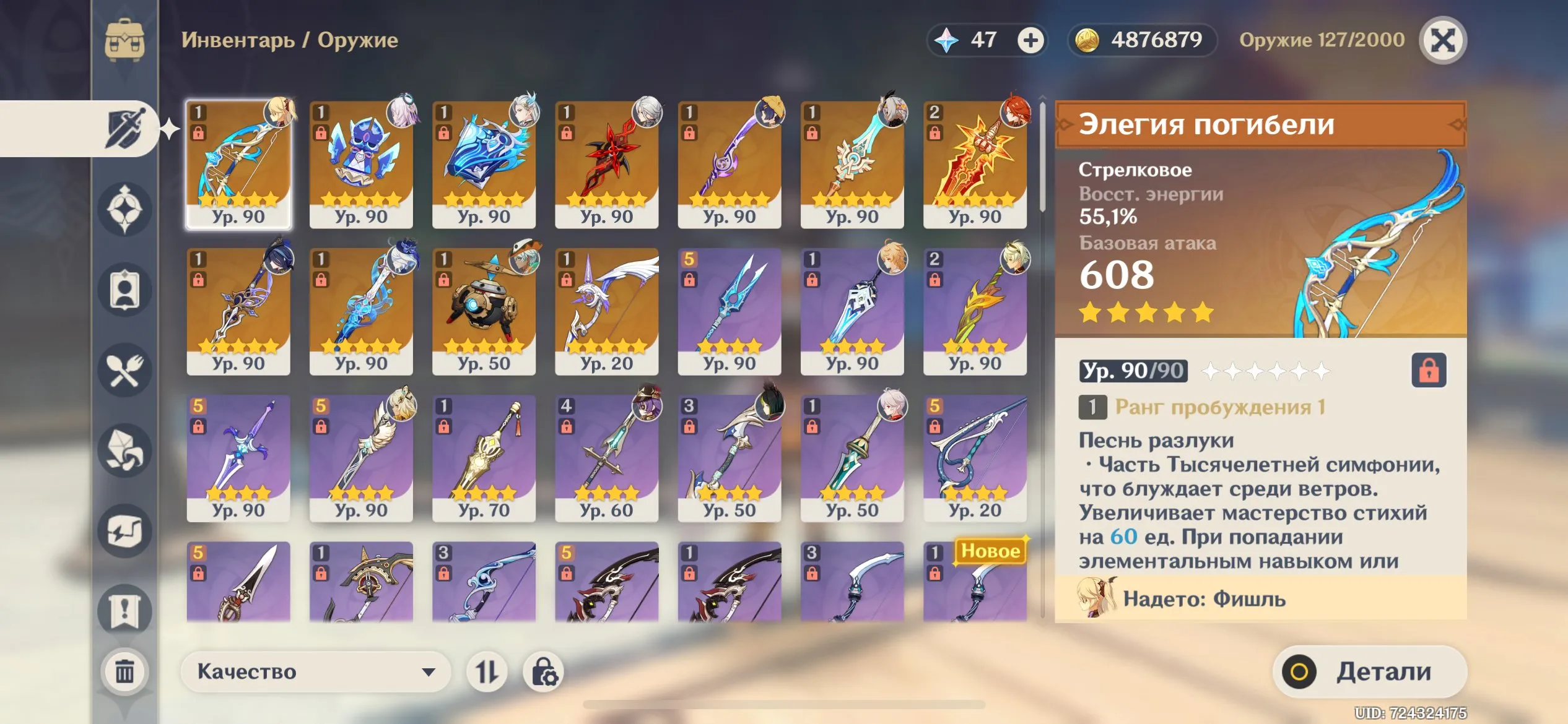 GI1025 High AR57 Europe Asp Account with Furina C2, Neuvillette C1, Mavuika, Sitlali and Strong 5-Star Weapons