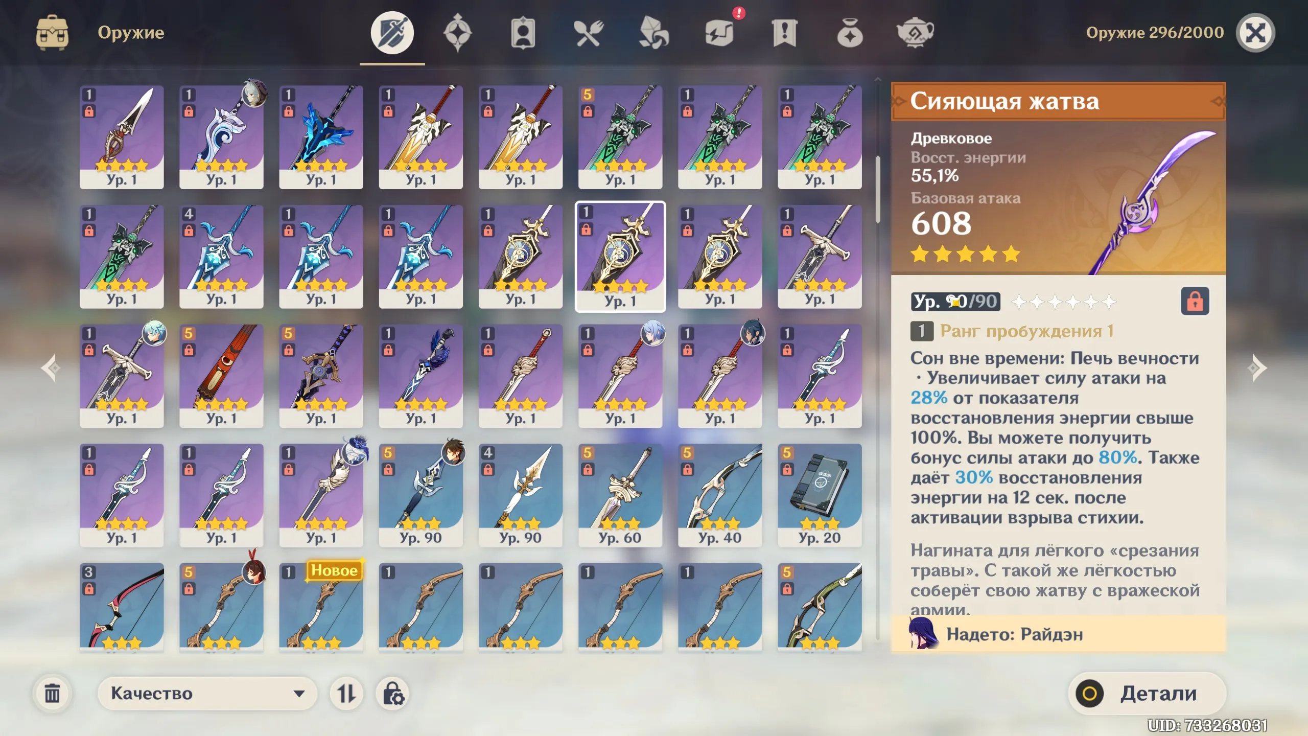 GI1011 Ayaka Hu Tao Yelan Raiden Zhongli Kazuha Tartaglia Ayato Furina AR57 High-End Roster with 5-Star Weapons