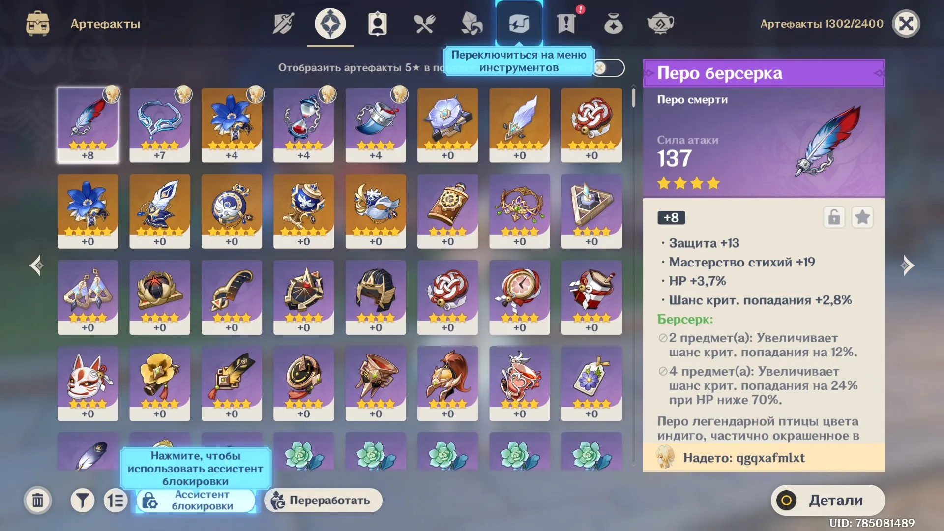 GI1329 High AR55 Europe Reroll with 80000+ Primogems, 600+ Wishes, Huge Resources