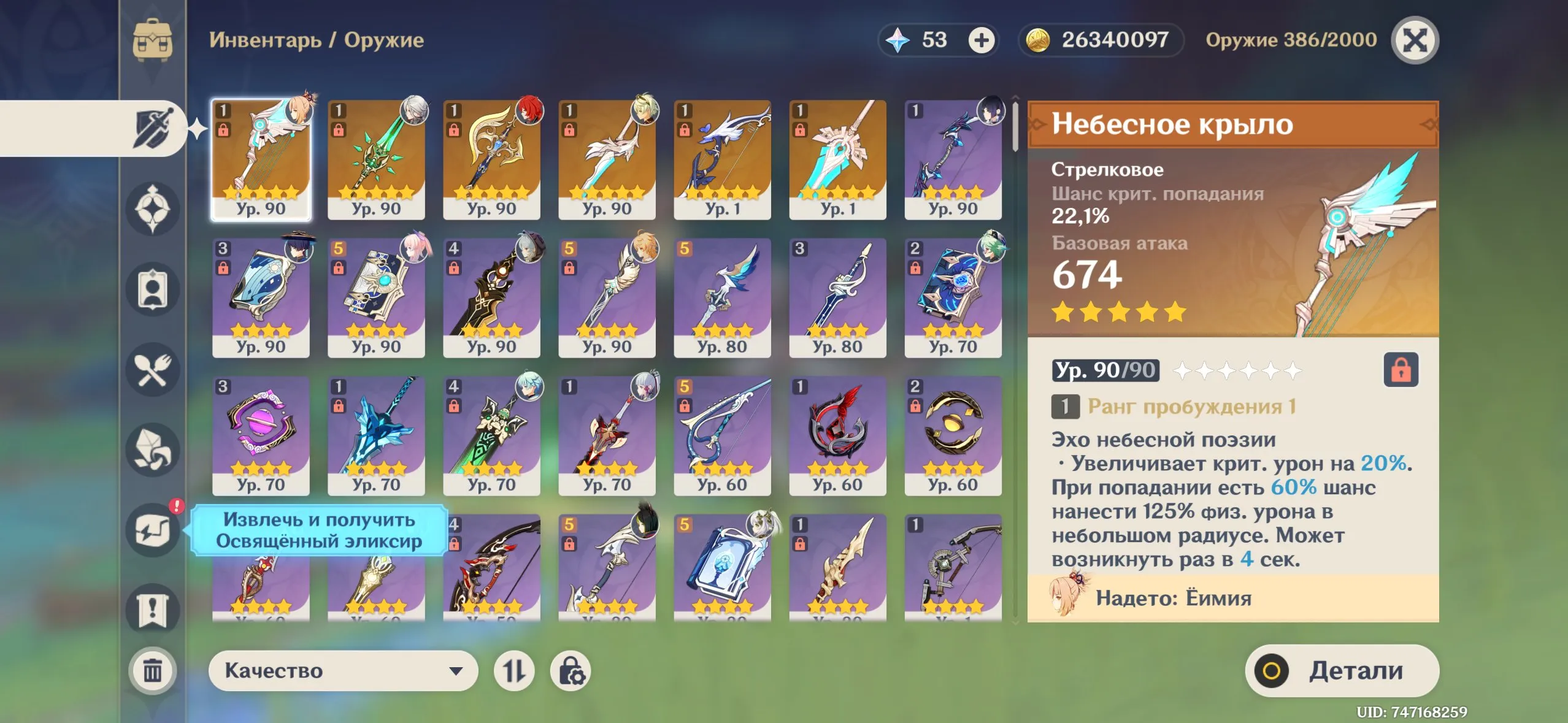 GI1192 High AR56 Europe Account with Arlecchino, Navia, Eula, Ayaka, Wanderer, Kokomi, Nahida, Zhongli