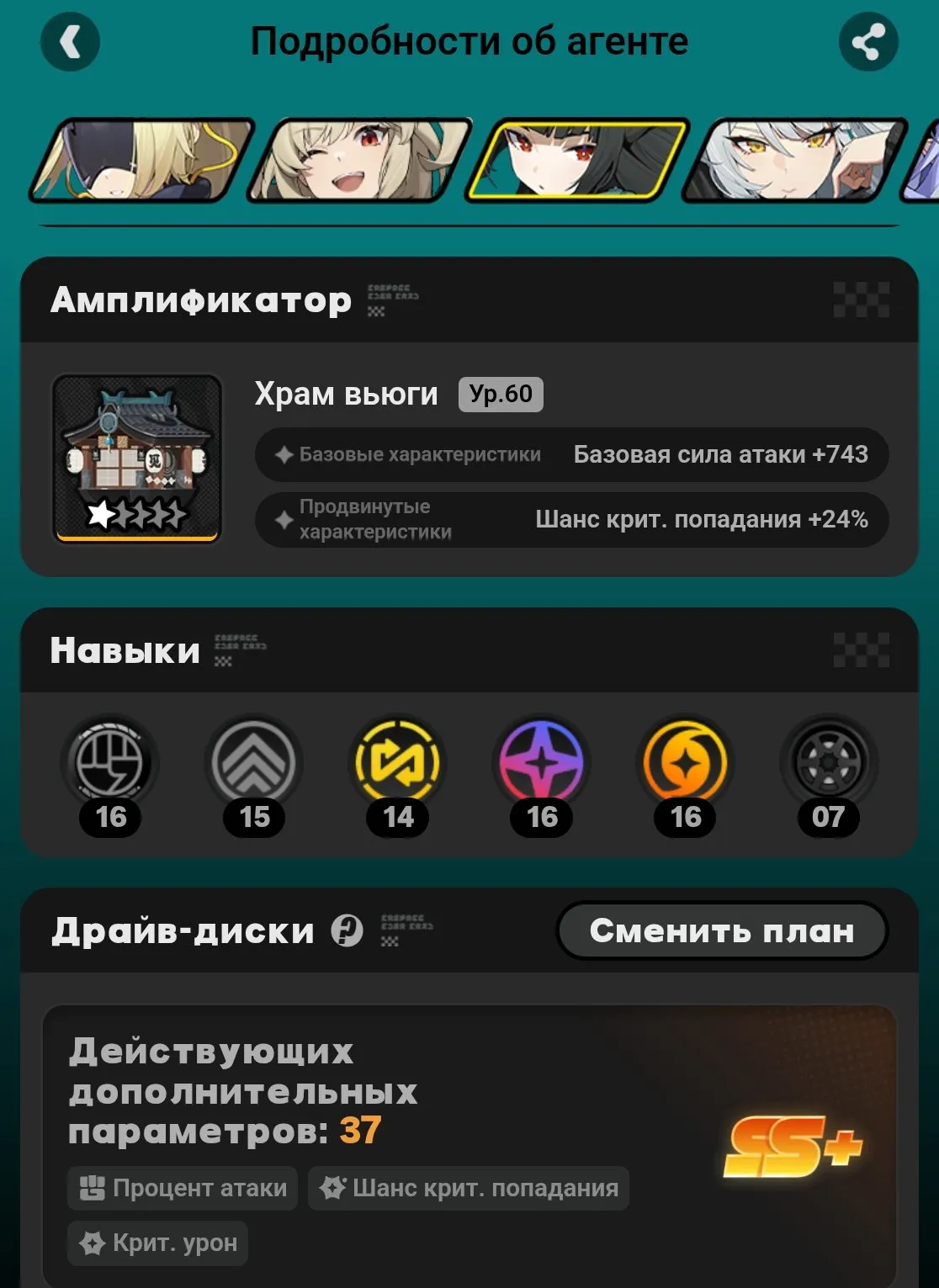 ZZZ4 // 60 Level, 5 M6 Event Agents, Full S-Rank Roster, Well-Equipped, Region Europe