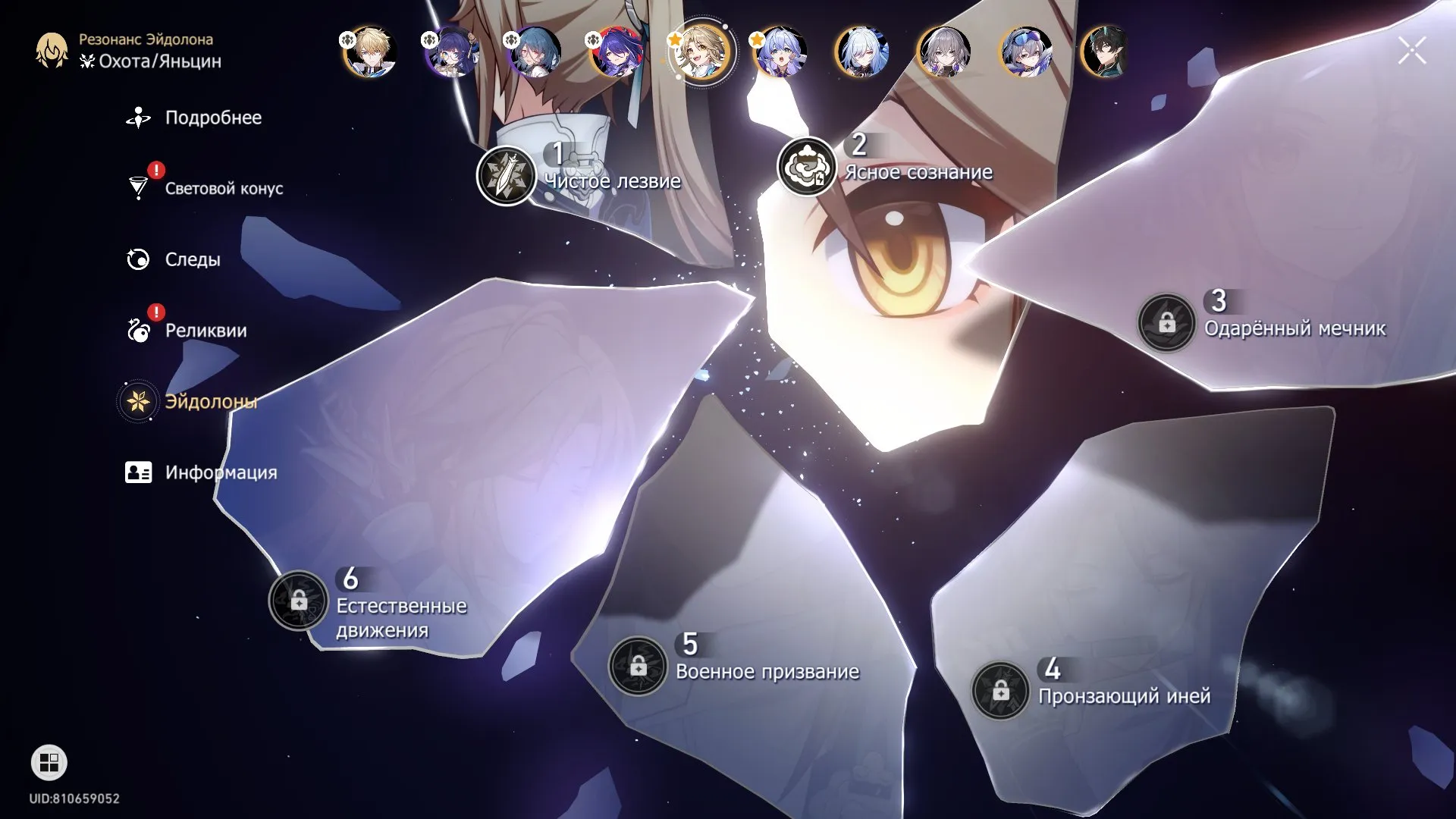 GI1339 Gan Yu level 90, Raiden Shogun, Zhongli, Venti, Saino, Ayaka And Honkai Star Rail