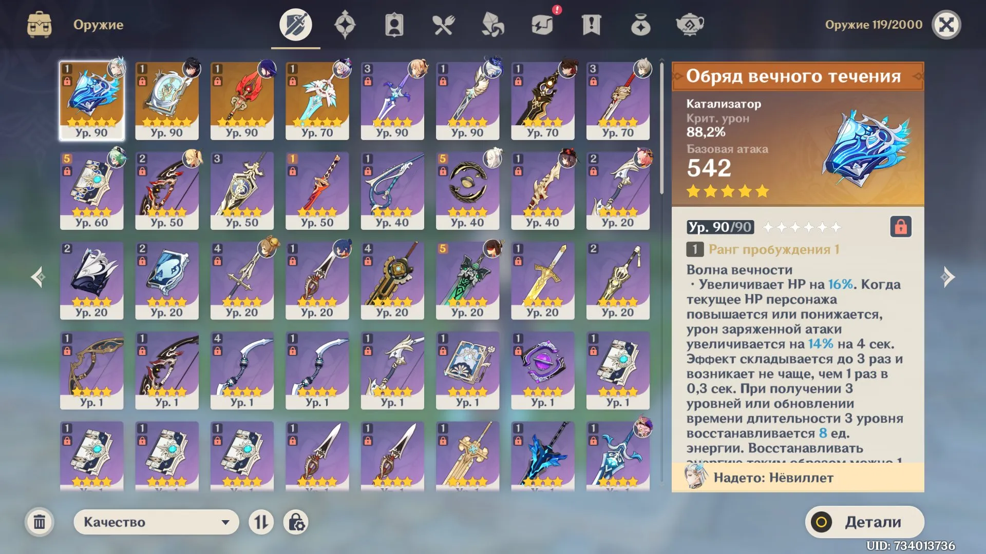 GI1147 High AR56 Neuvillette C2 + Hu Tao + Furina + Raiden Account 