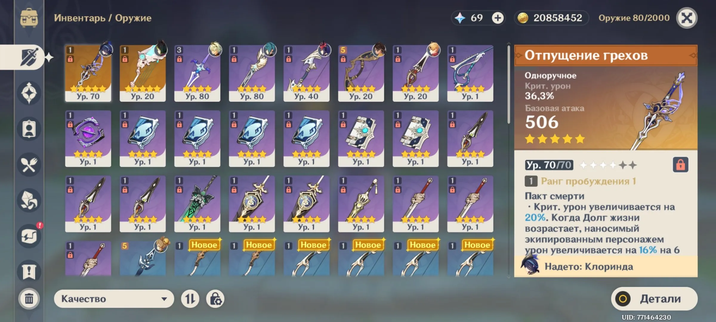 GI1549 Clorinde with Signa, Tighnari C1 with Skyward Harp, Mona, Jean, rich 5 star weapons and resources AR48 boosted (G)