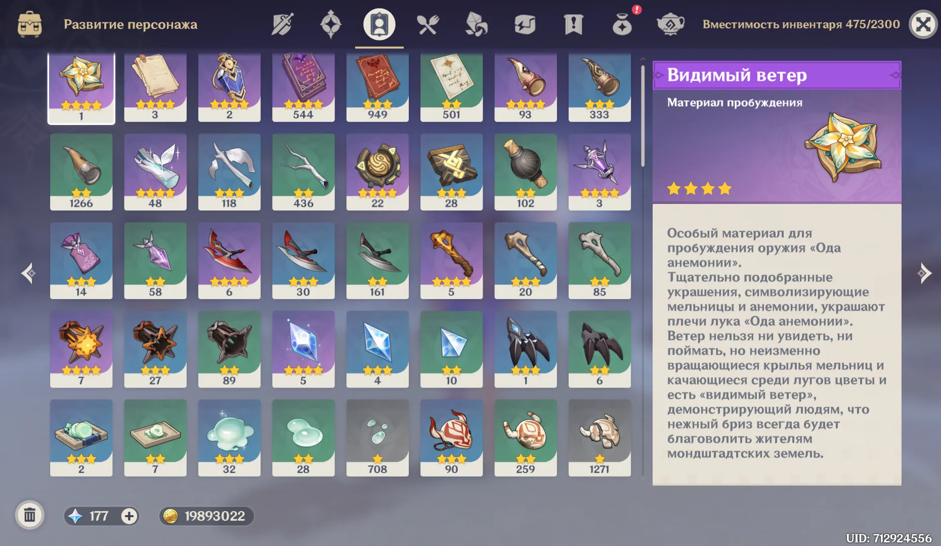 GI1242 37 Characters 9 Leg AR57 477 Primogems 2 5star Weapons 3 5star Constellations WL8 Lumine Main (G)