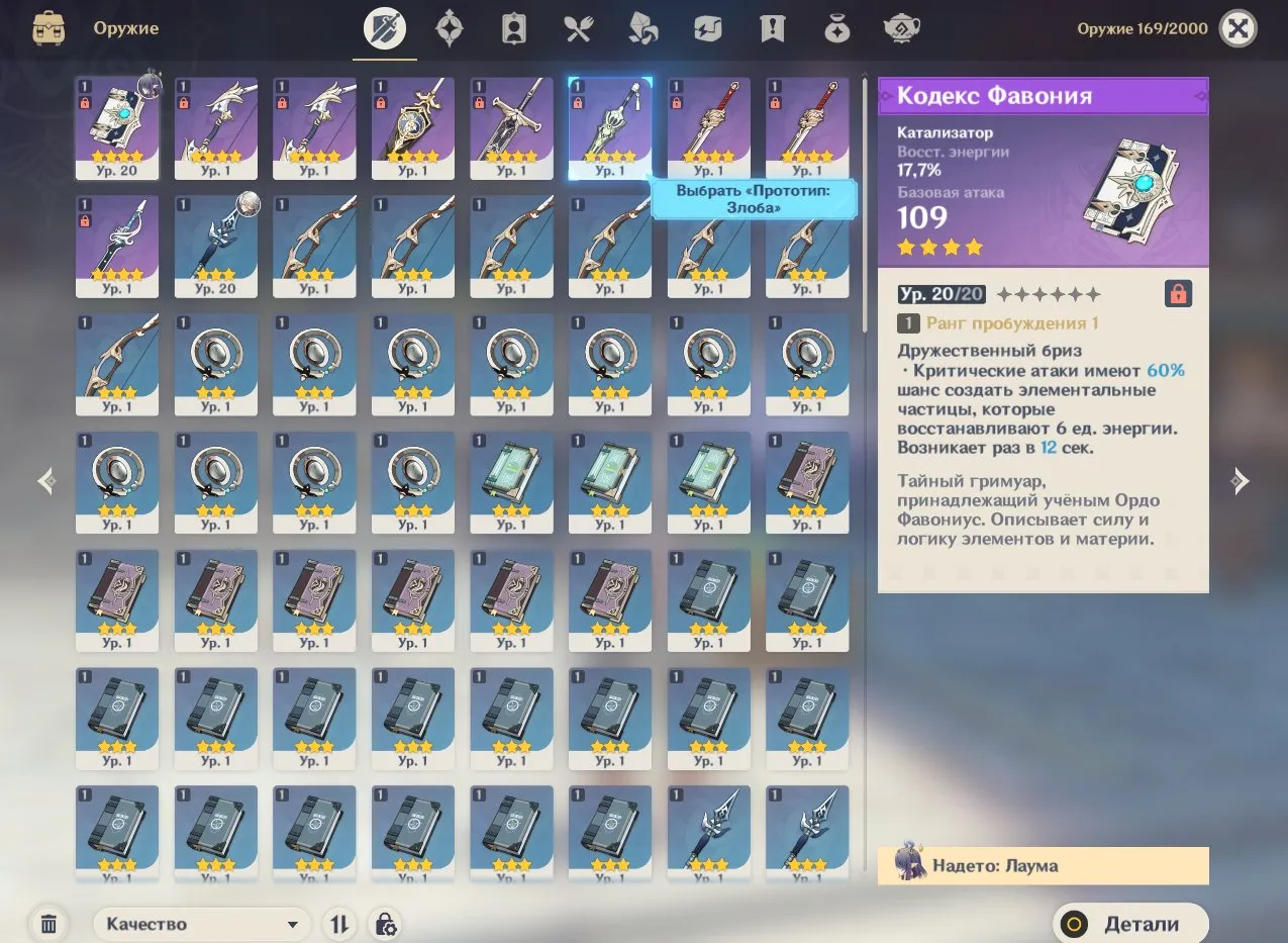 GI1353 Harlequin + Lauma Starter Account AR21 6280 Primogems