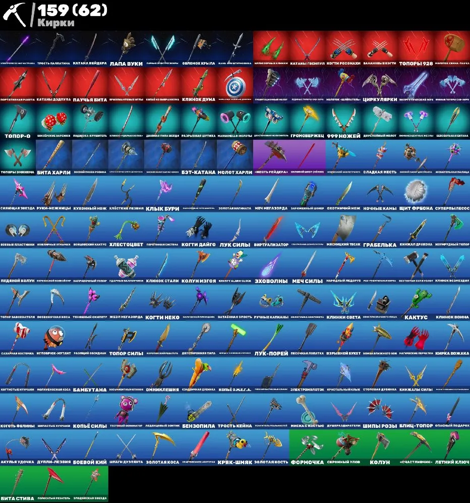 F913 199 Skins | Psych | Kai Senat | 3 Harley Quinn | 3 Marshmello | Full Access