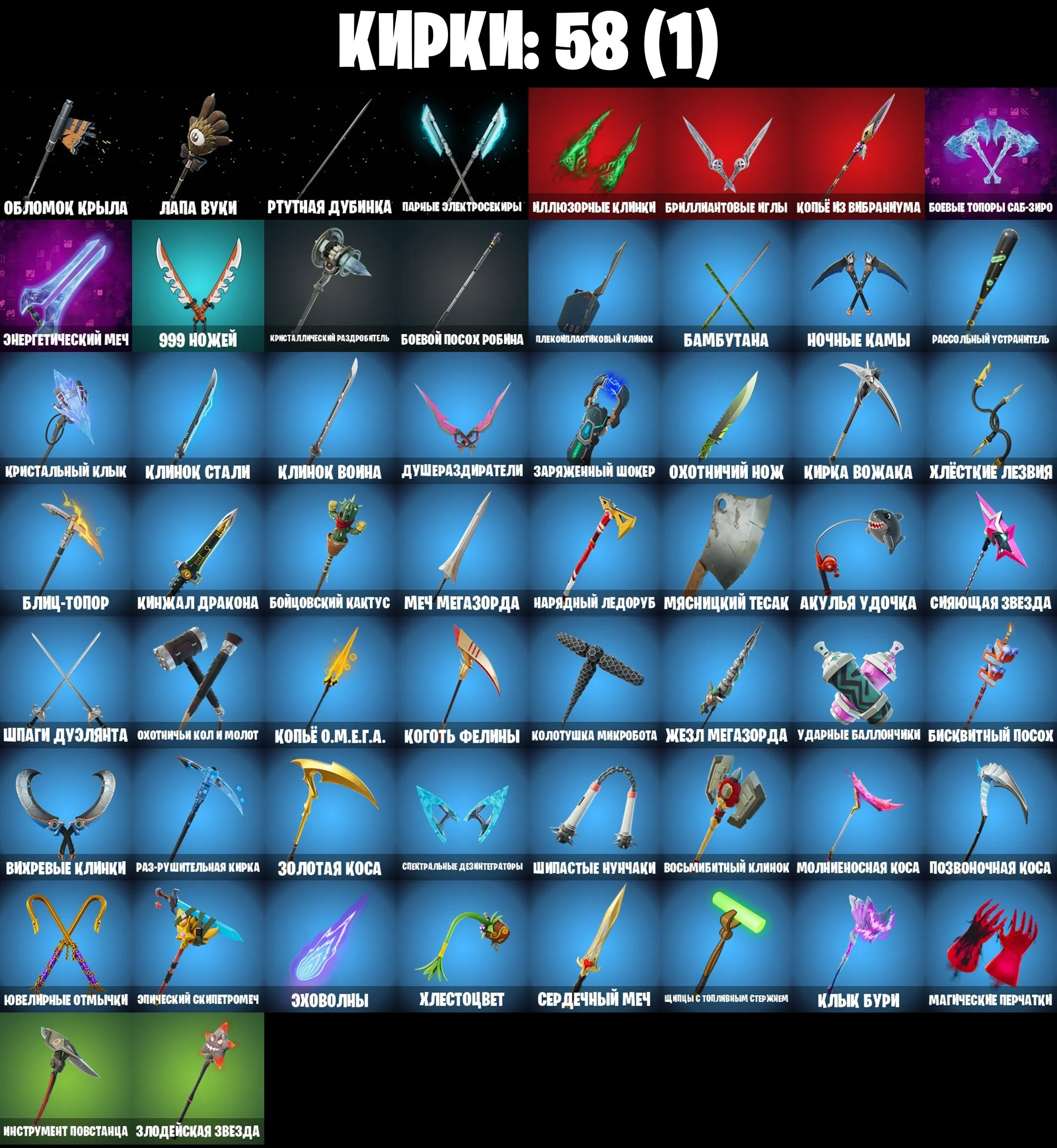 F1277 Spartanca the UNSC, Santa Dogg, Daring Juice WRLD, Superman, Robin, Agent MECH, 650 VBucks (G)