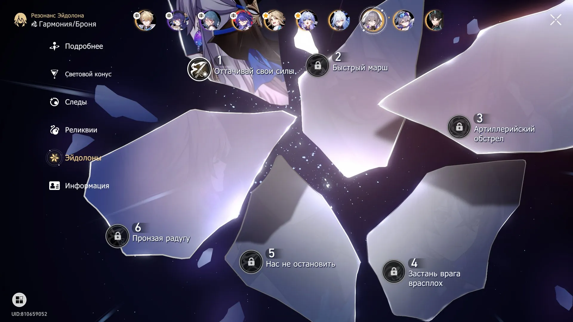 GI1339 Gan Yu level 90, Raiden Shogun, Zhongli, Venti, Saino, Ayaka And Honkai Star Rail