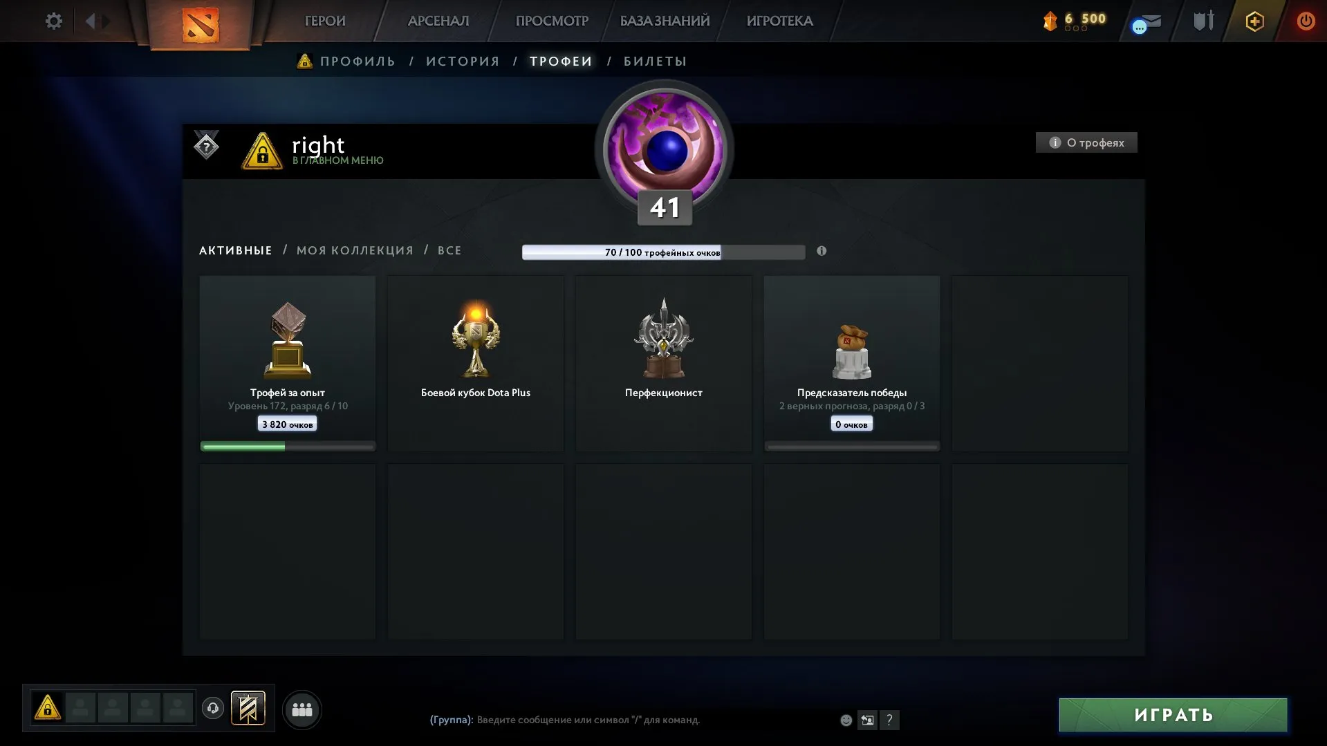 ✧・゚:*✧ 15% OFF ✧・゚:*✧ Miss It & Regret It Dota 2 Account - 1800 MMR, Behavior Score 9729, Trophy Level 41(#E16344320f) ✧・゚:*✧