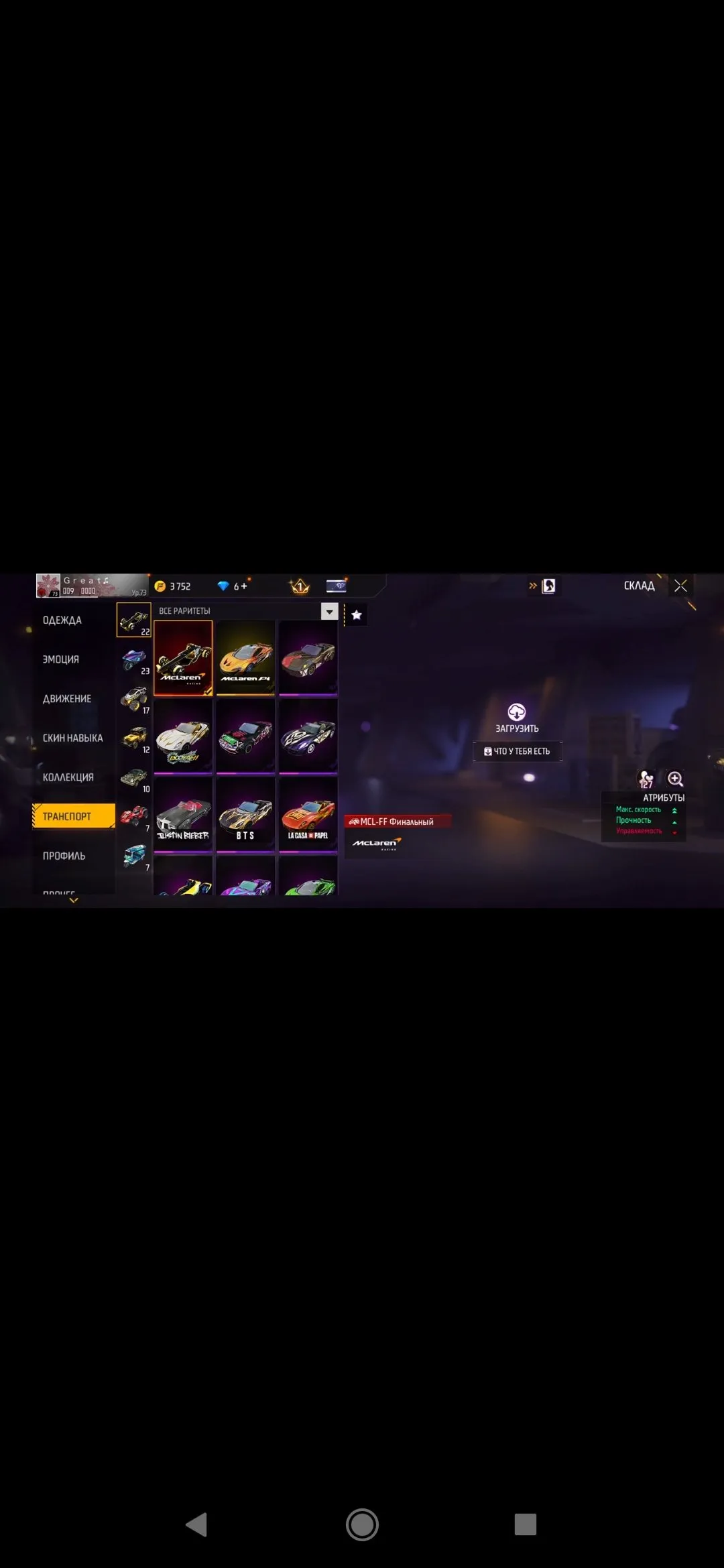 ✧･ﾟ:*✧ 15% OFF ✧･ﾟ:*✧ Prices Just Got Wrecked Free Fire Account - Level 73, Bronze Rank, iOS(#E61335212f) ✧･ﾟ:*✧