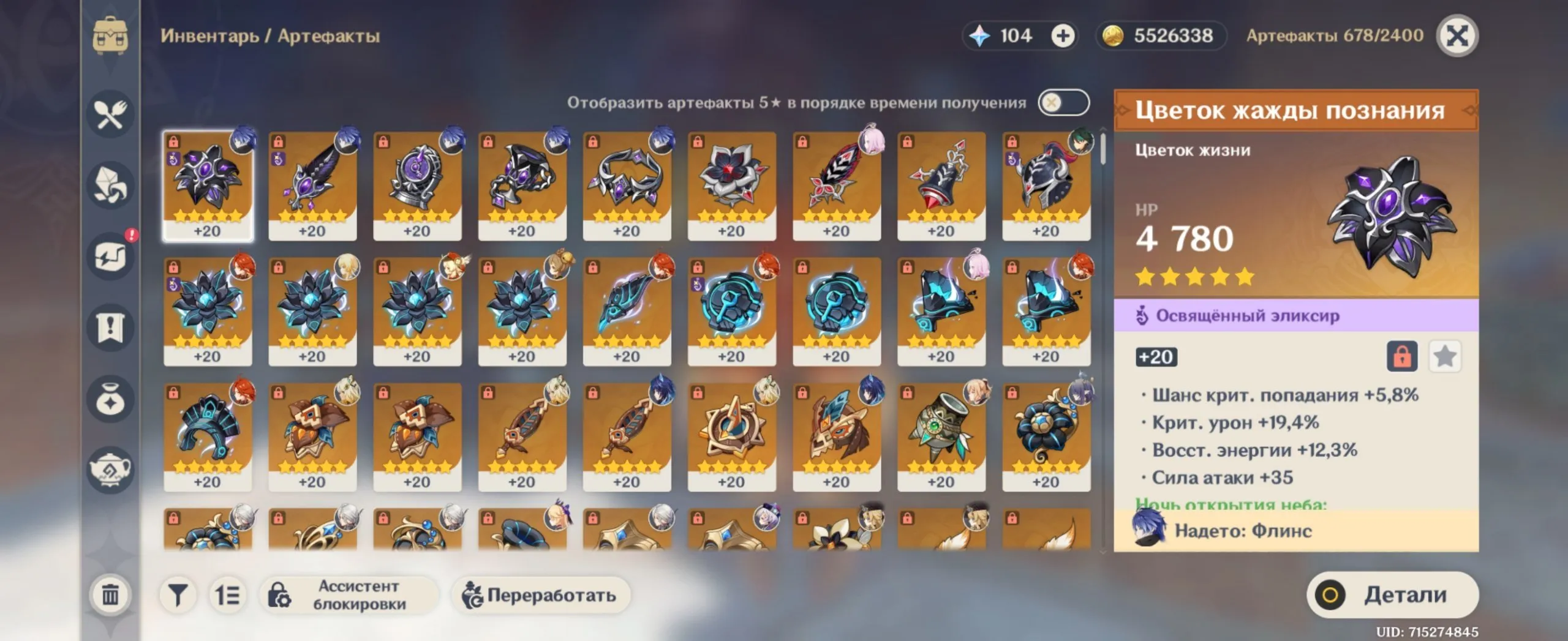 GI1149 High-End Duo Account Raiden Shogun + Engulfing Lightning, Yoimiya + Thundering Pulse, Ayaka + Shenhe, Flins, Mavuika, Lauma 