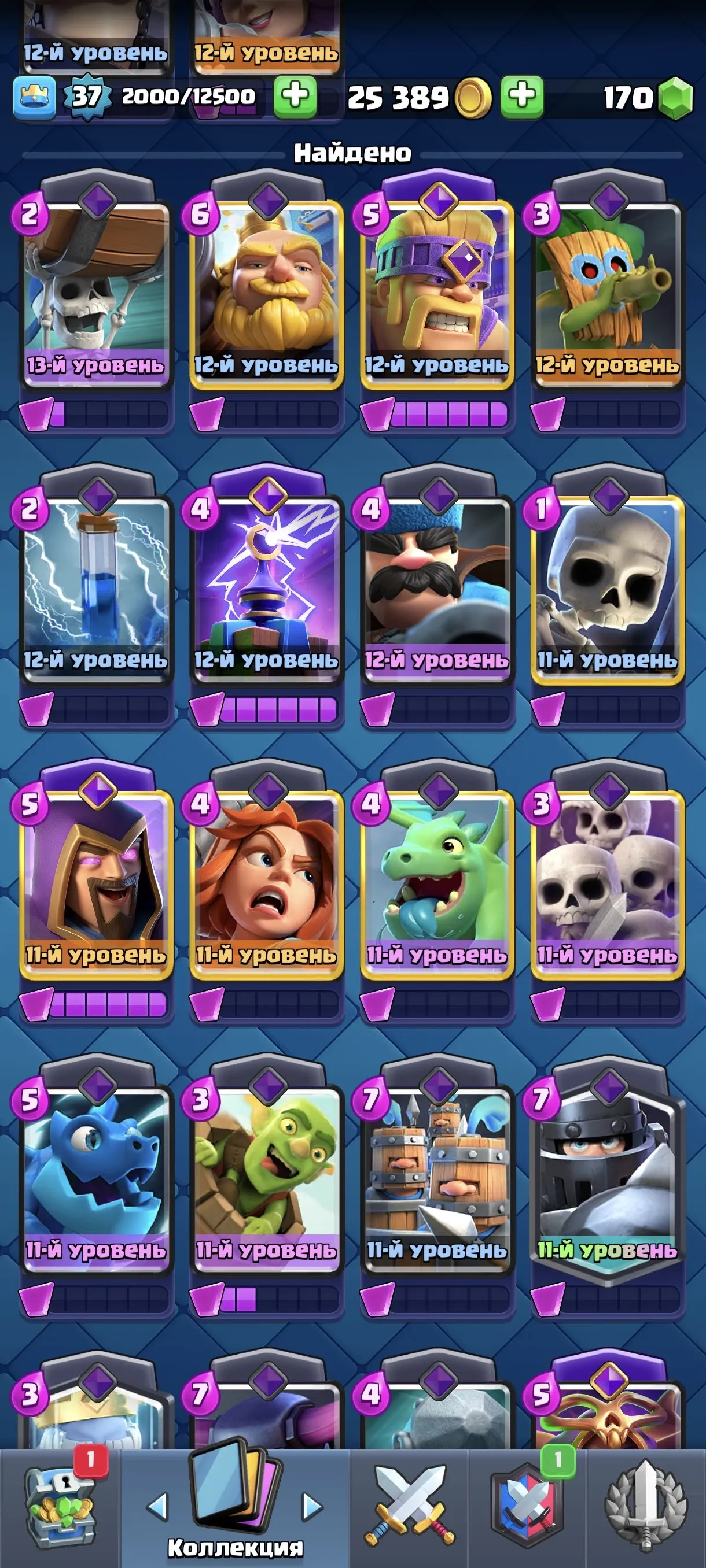 CR635 Arena 19 Level 37 7105 Trophies 121 Cards 21 Legendary 5 Evolutions 33 Emotes Pass Royale King Tower Max Cards Level 14+