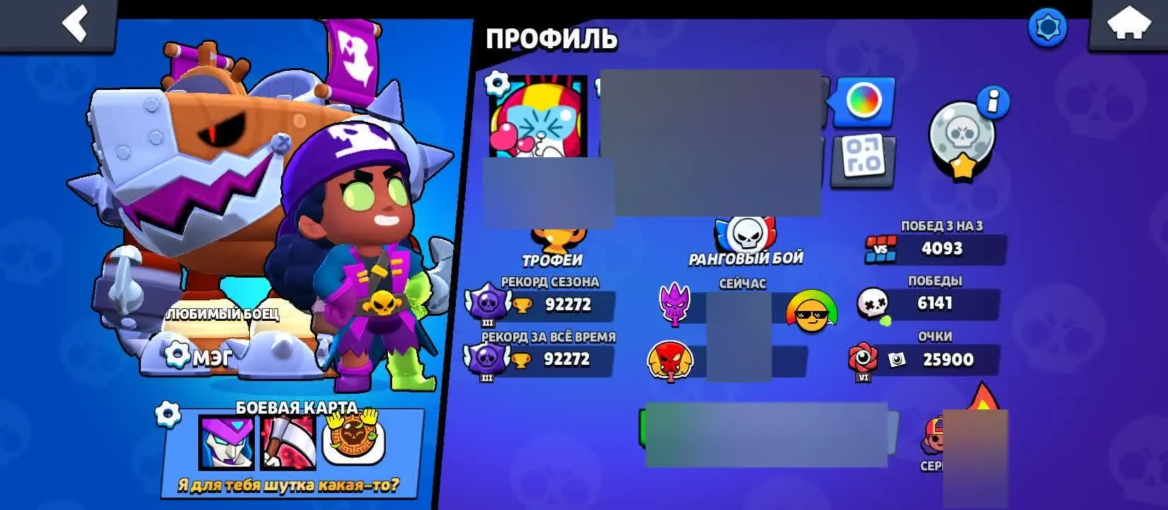 ✧・゚:*✧ 15% OFF ✧・゚:*✧ Miss It & Regret It Brawl Stars - 98 Brawlers, 90000 Trophies, 2 Legendary League Ranks(#S53883073f) ✧・゚:*✧