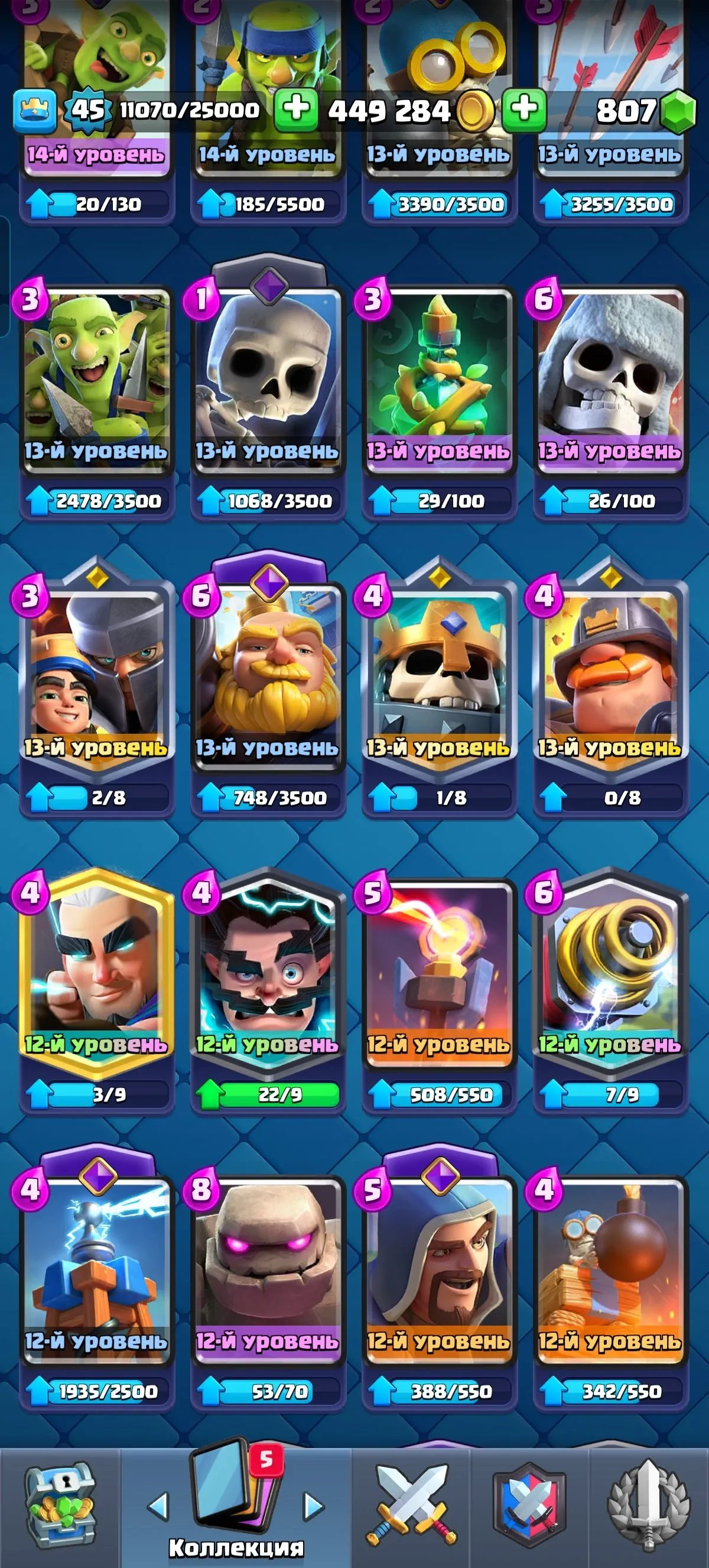 CR661 Max King Tower 15 Arena 25 10060 Trophies 121 Cards Lv14 23 Legendaries 12 Evolutions Witch Dart Mortar Royal Giant 57 Emotes 6 Tower Skins