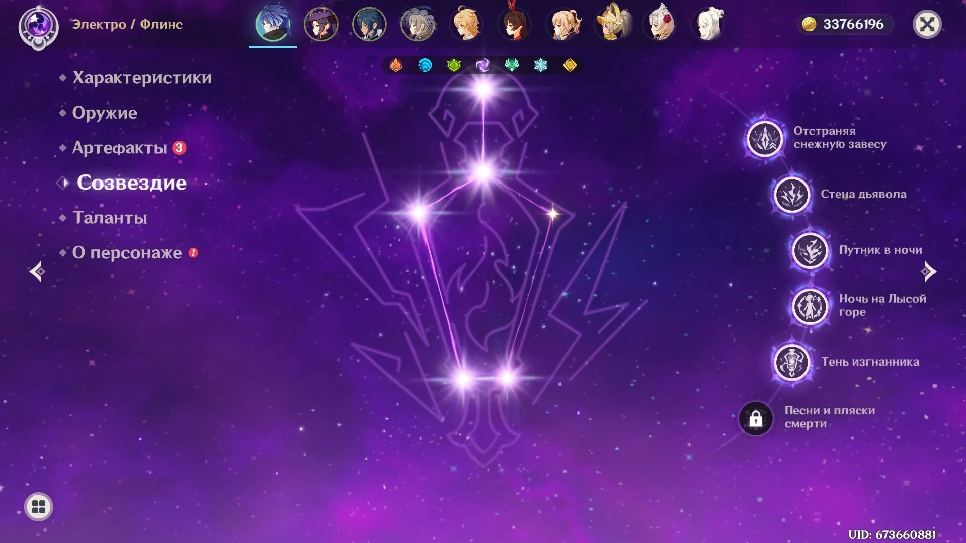 GI1542 Flins C5, Mona C2, Jean, Skyward Atlas, Skyward Blade, strong 5 star weapon and constellation DPS support account (G)