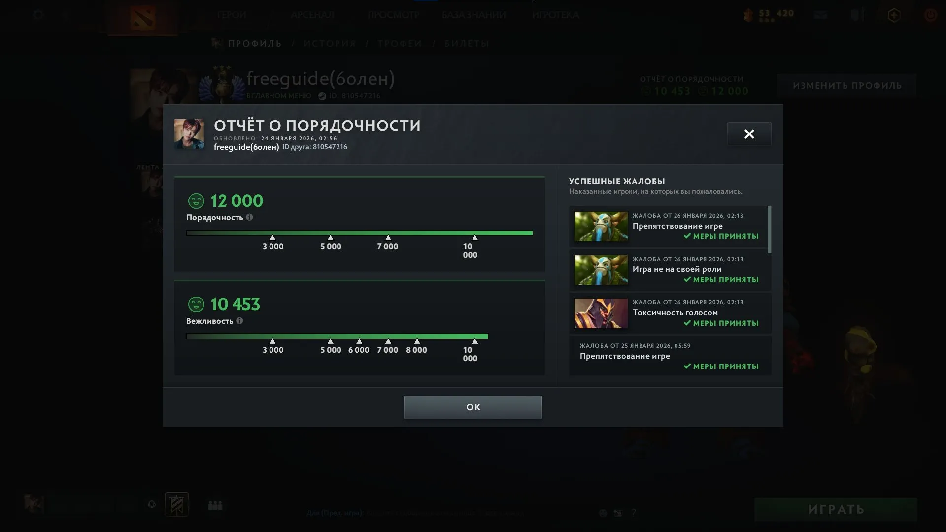 ✧・゚:*✧ 15% OFF ✧・゚:*✧ Now Live Dota 2 - Divine 3, 5063 MMR, 12000 Rounds, Home Mail(#E34477303f) ✧・゚:*✧