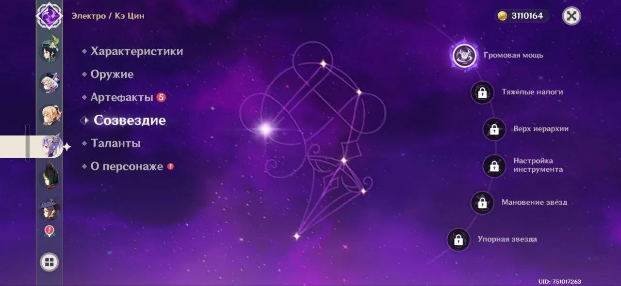 GI1203 Hu Tao + Staff of Homa Kazuha + Signature Weapon Nahida + Signature Weapon Lini + Wings Shenhe + Calamity Queller Mualani Ayaka Navia Klee 