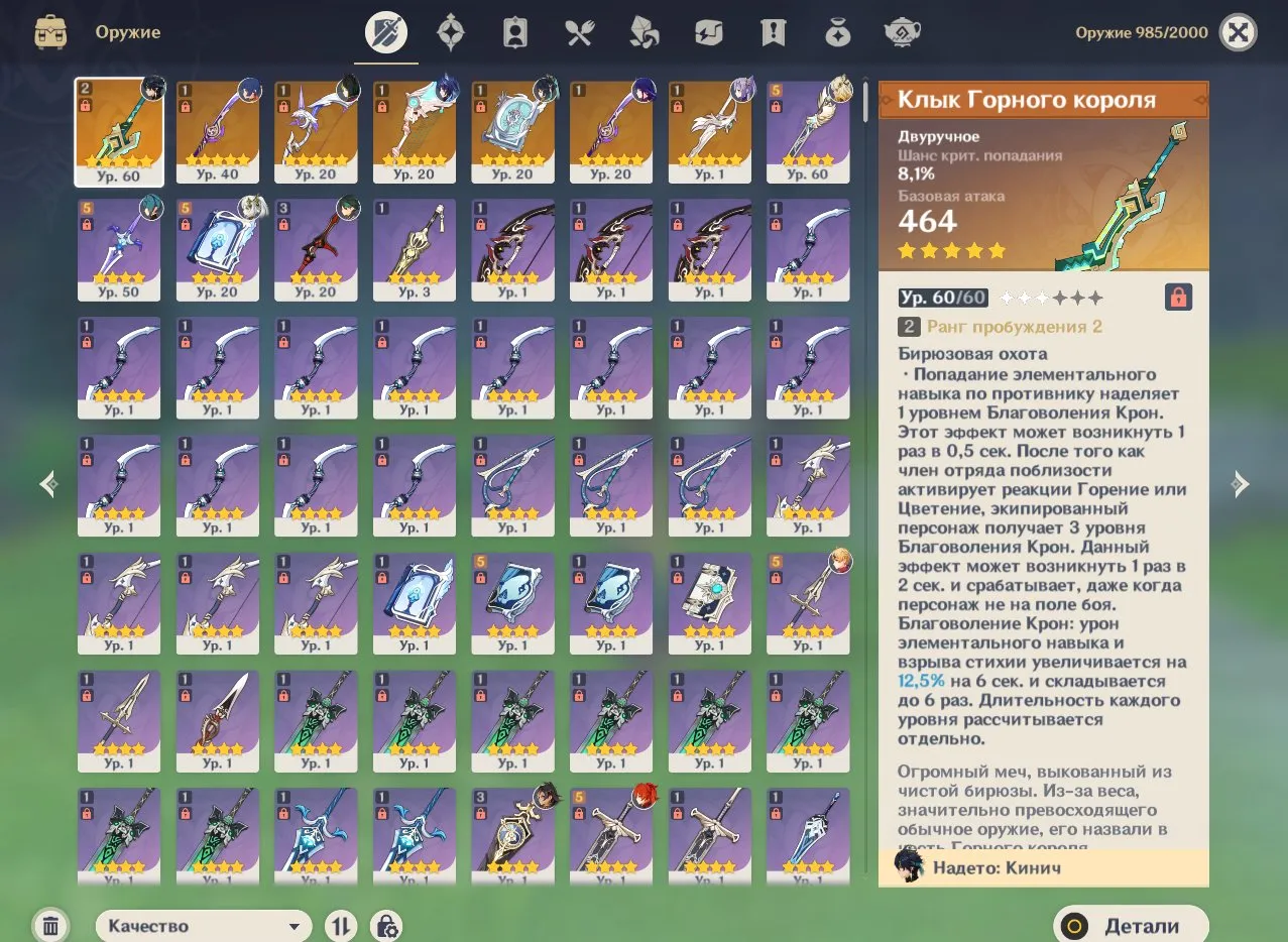 GI984 Mavuika + Kinich + Raiden + Kazuha + Shilonen + Many 5-Star Characters & Weapons