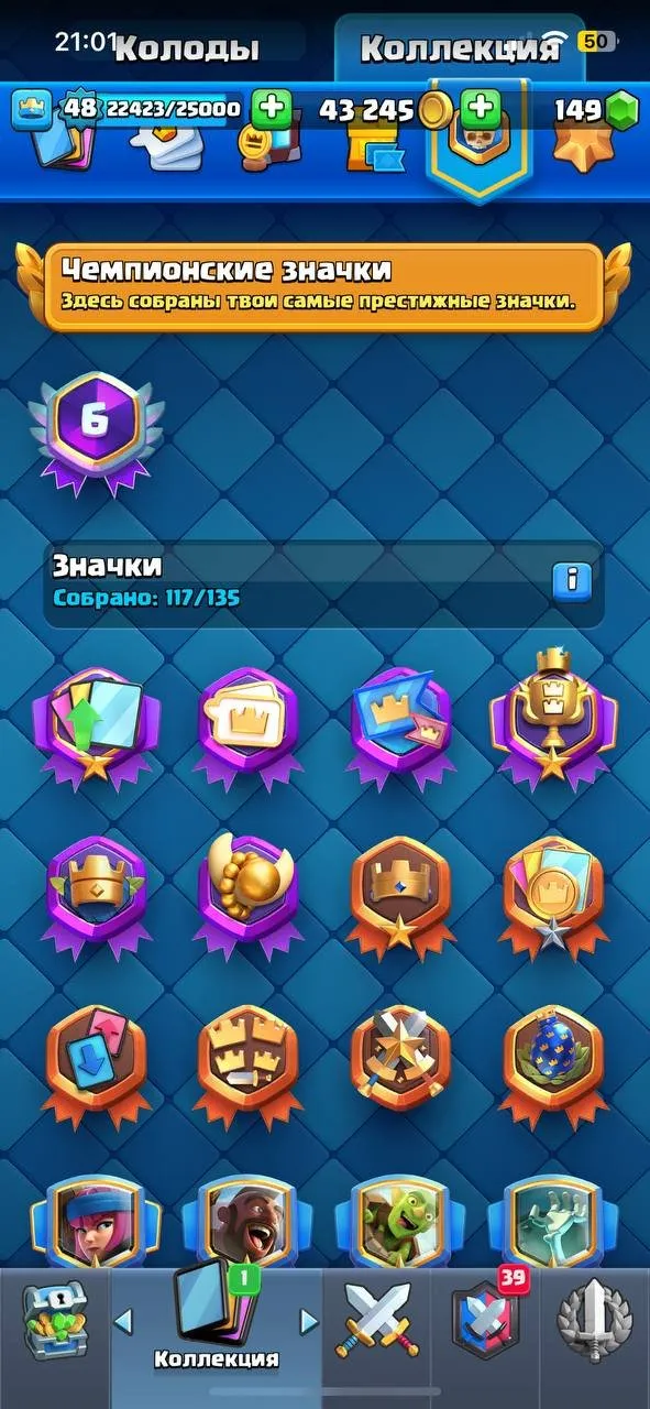 CR605 Max Arena 23 9320 Trophies 3 Level 15 Cards 120/121 Collection Emojis Tower Skins Linked TH13 Base