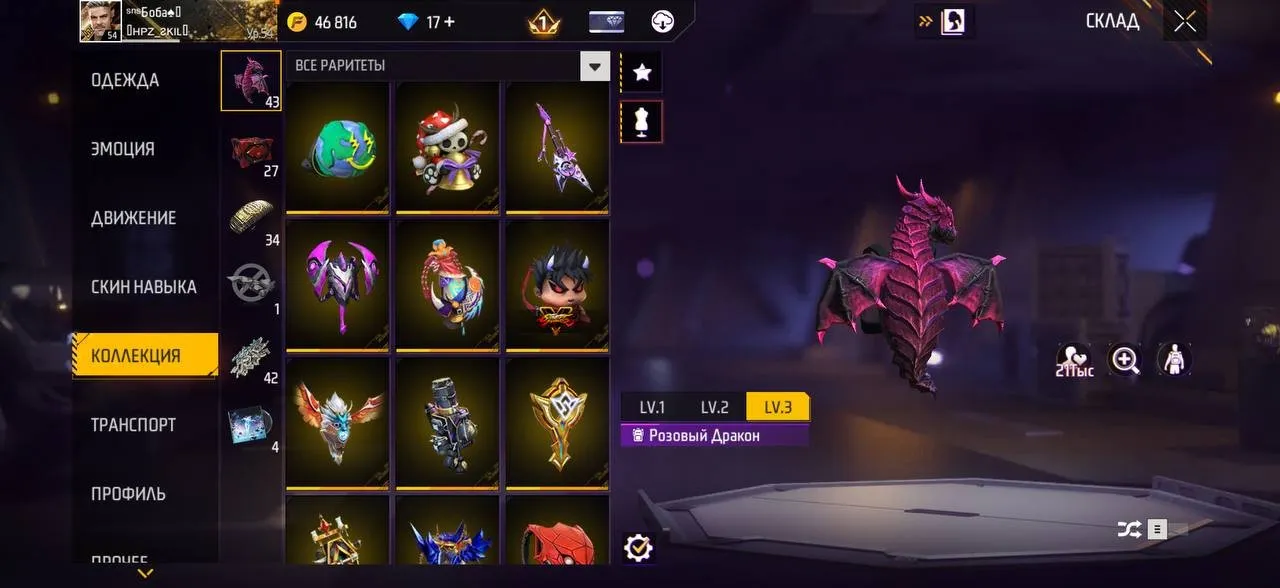 ✧･ﾟ:*✧ 15% OFF ✧･ﾟ:*✧ It’s Now or Never Free Fire - Level 54, 182 Torso Skins, 29 Emotes, Silver Rank(#E60964460f) ✧･ﾟ:*✧