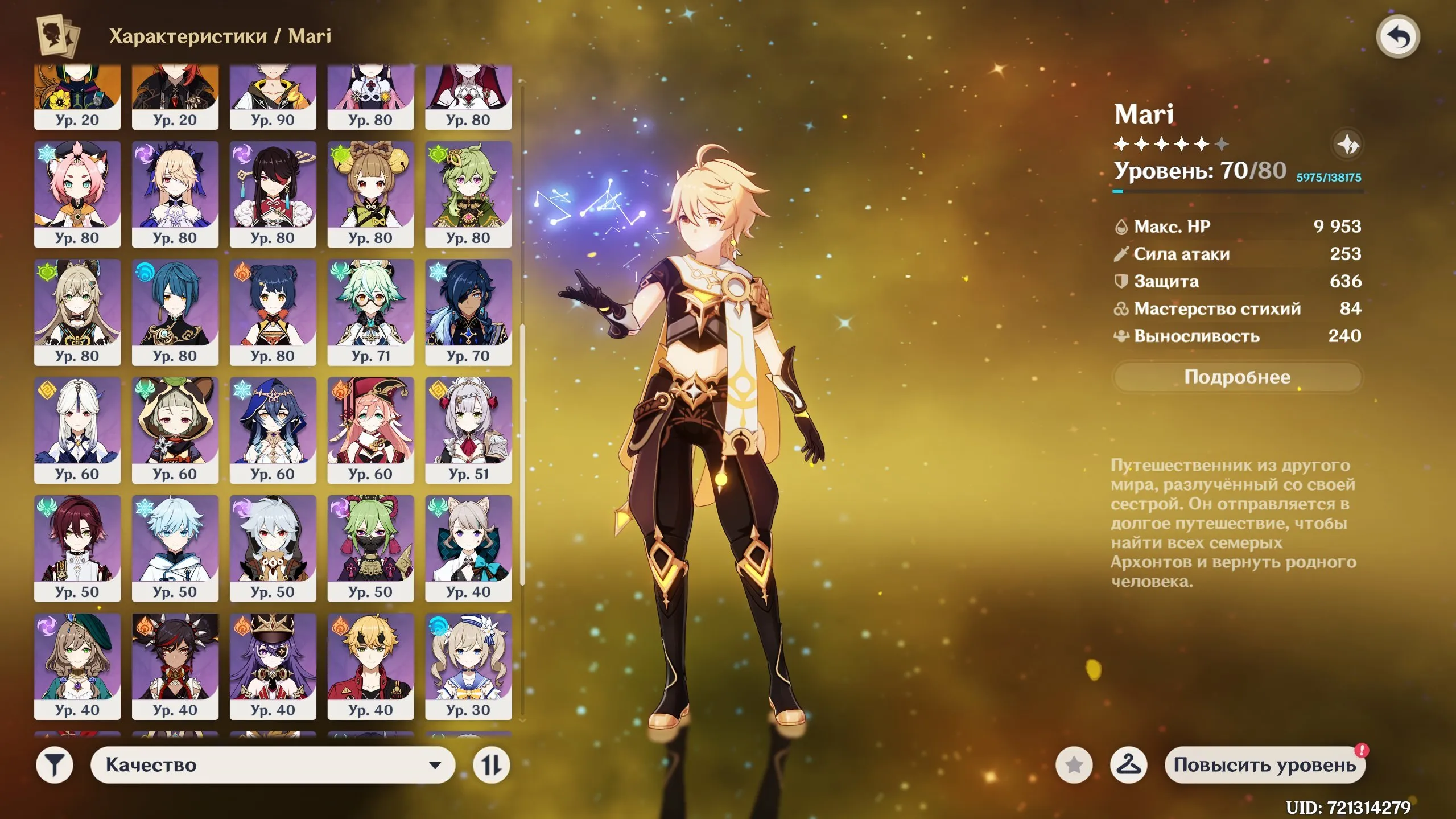 GI1012 51 LEG Raiden Shogun C1 + Engulfing Lightning, Xiao + Signature, Ayato + Signature, Yoimiya + Signature, Nilou + Signature, Tighnari + Signature