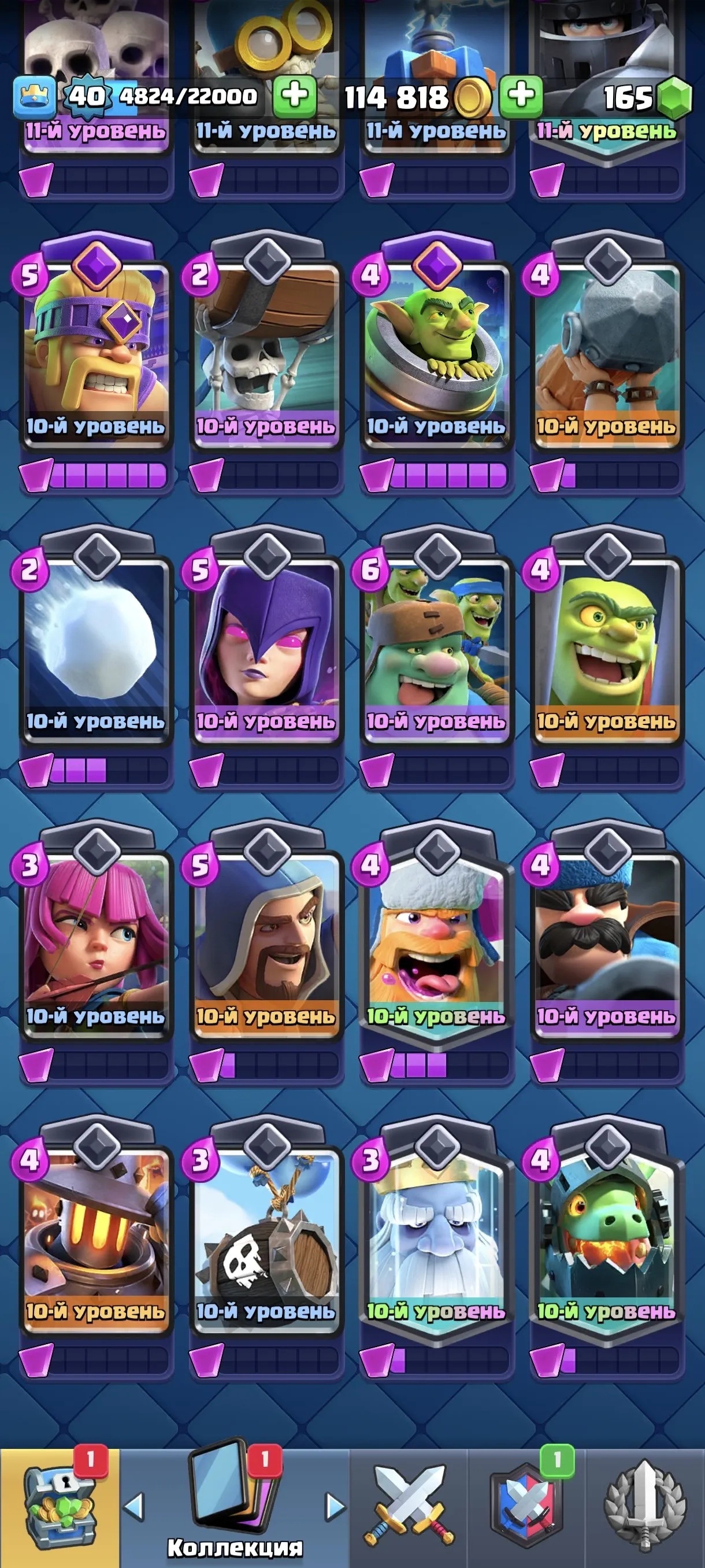 CR632 Arena 20 Level 40 7742 Trophies 118 Cards 21 Legendary 14 Max Cards 5 Evo 42 Emotes 4 Maps Name Change