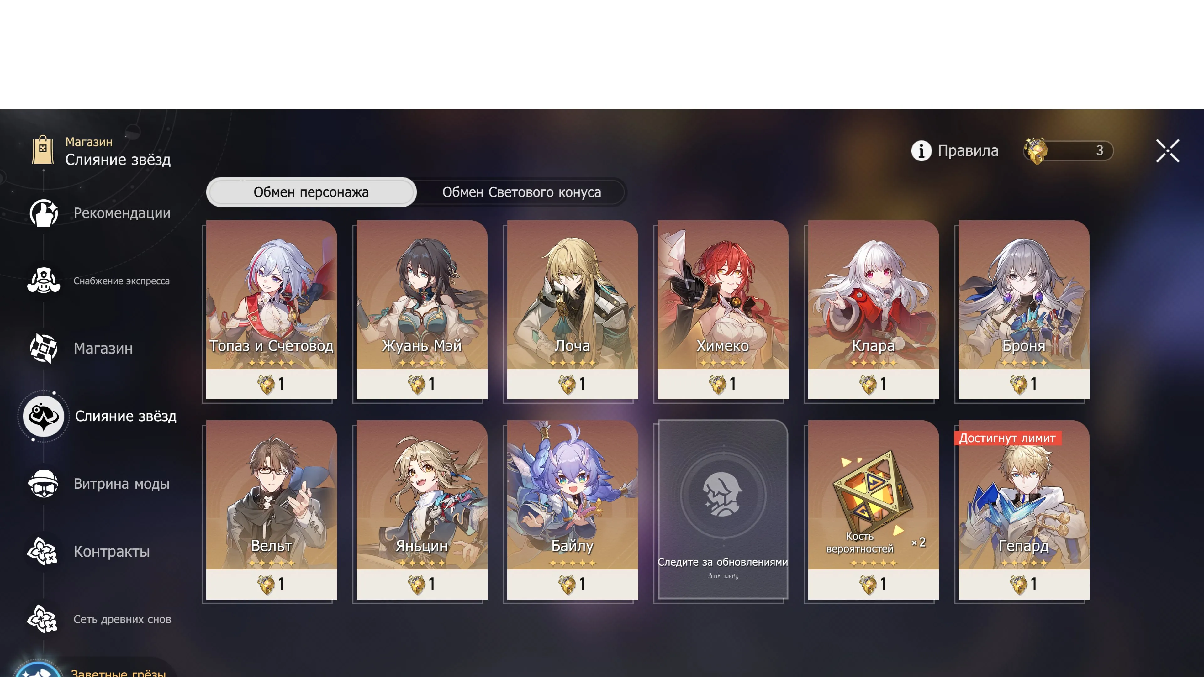 ✧・゚:*✧ 15% OFF ✧・゚:*✧ Enough Talk. Tap. Honkai: Star Rail - 63 Limited Characters, Endgame Account, Europe Server(#S58119002f) ✧・゚:*✧