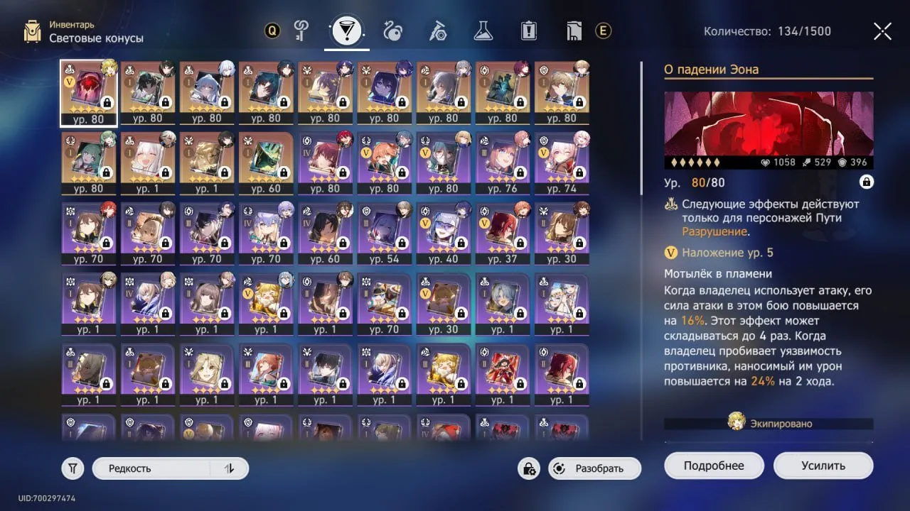 GI1193 Alhaitham + Signature, Kazuha + Signature, Yoimiya, Yelan, Shenhe, Tartaglia, Raiden, Wanderer + Honkai Star Rail Linked