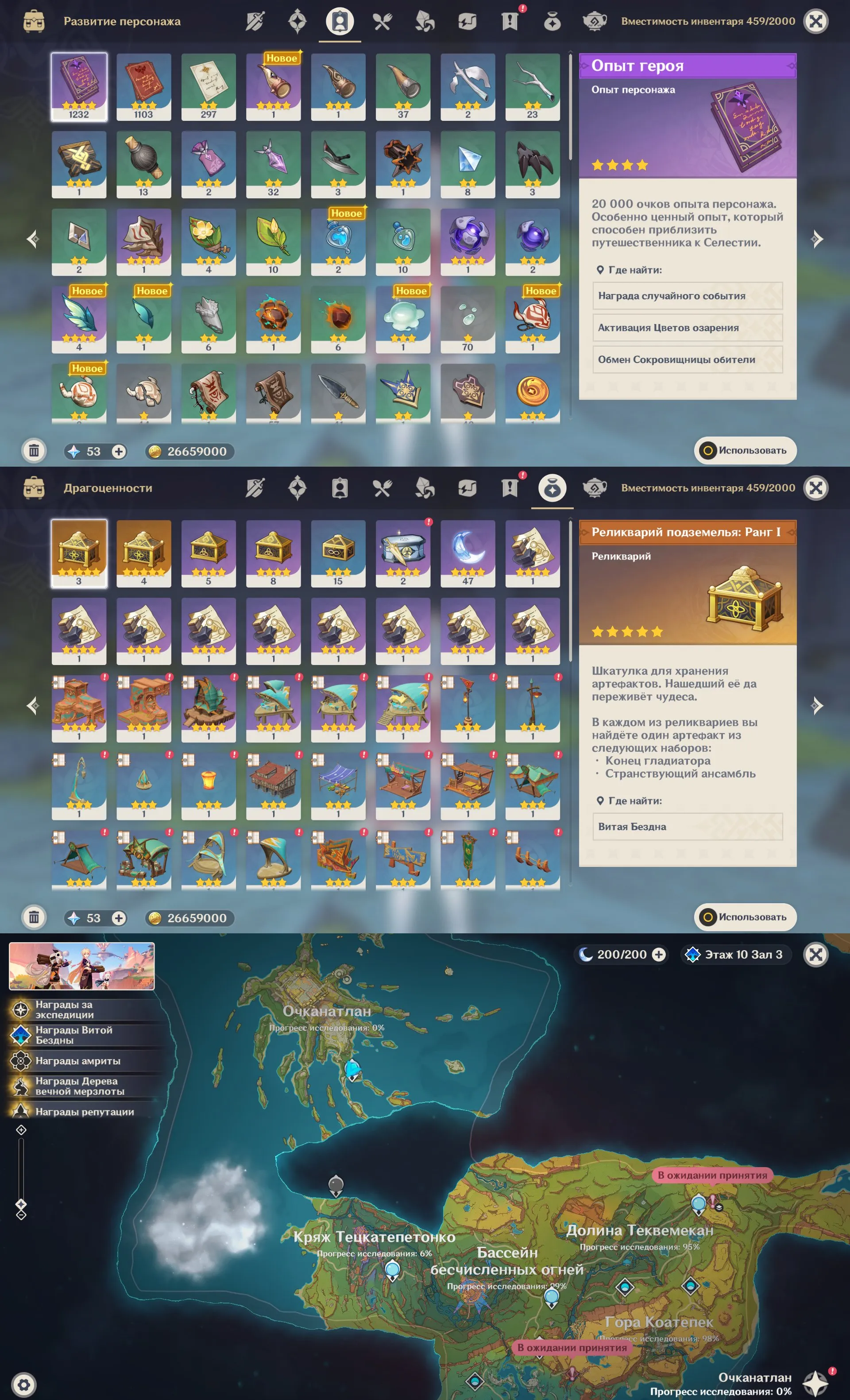 GI1578 Collected Sigewin C2 level 90 with Heartstrings of Rain level 90, strong 5 star artifacts and huge resources AR54 (G)